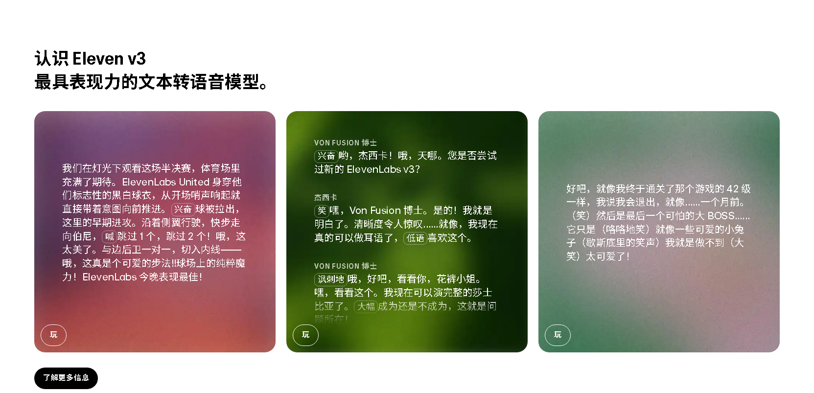 Elevenlabs 3