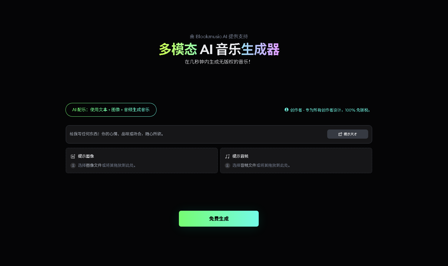 MixAudio 1