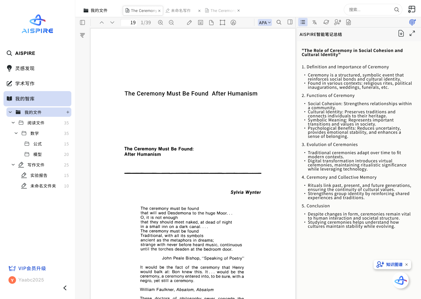 AIspire科研助手 8
