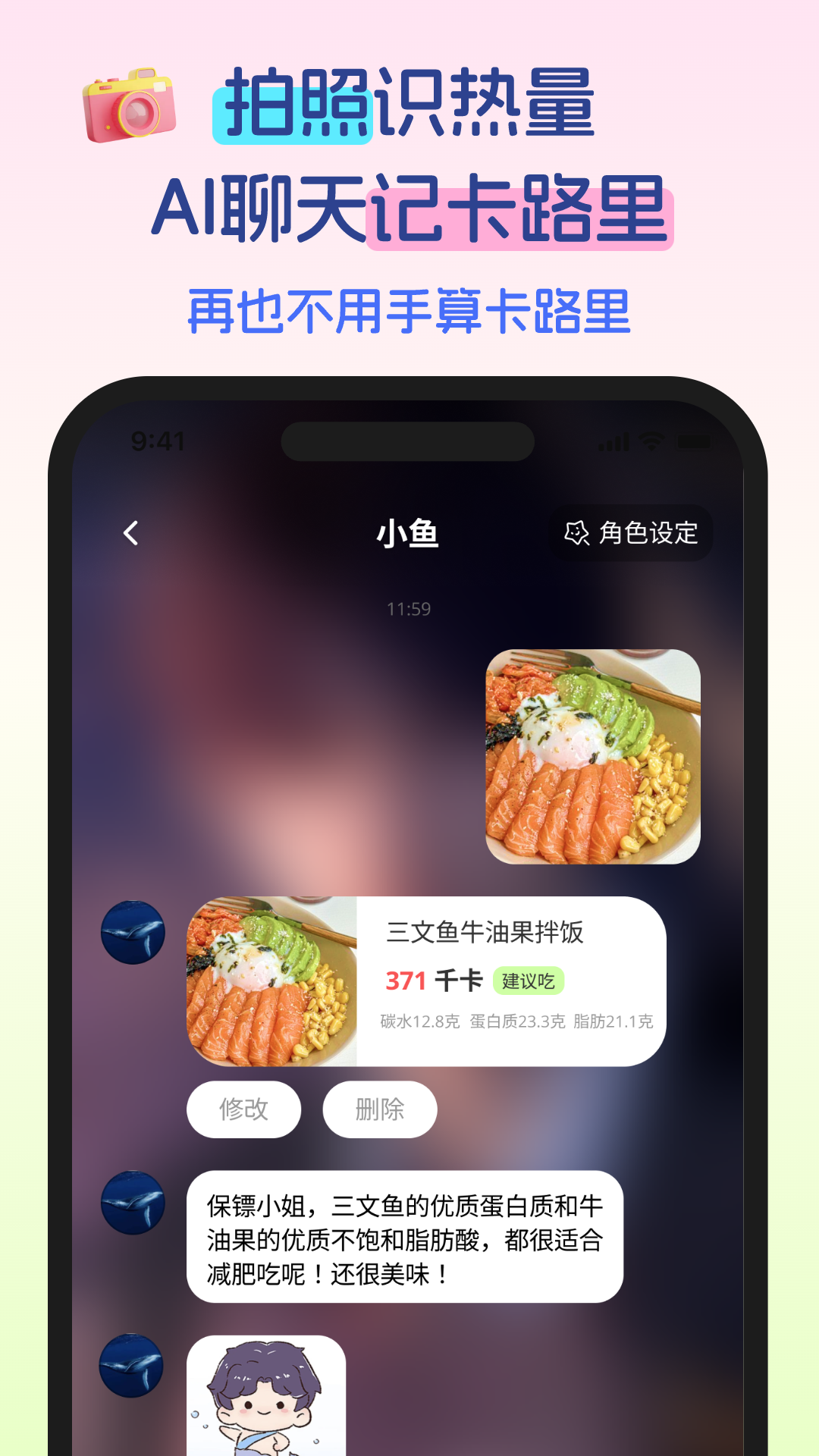 恋上健康 1