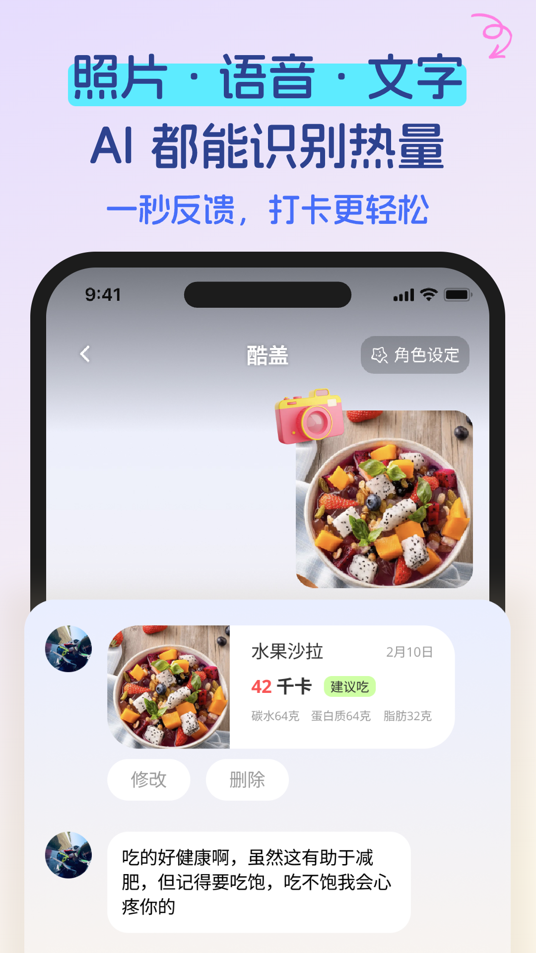 恋上健康 3