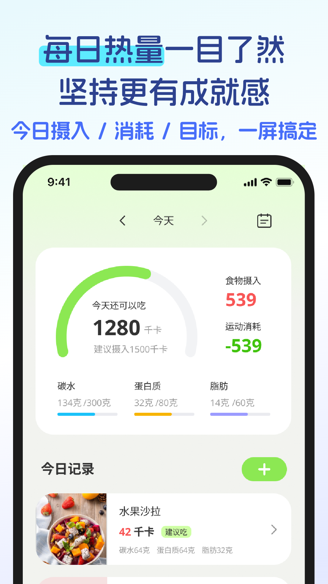 恋上健康 4