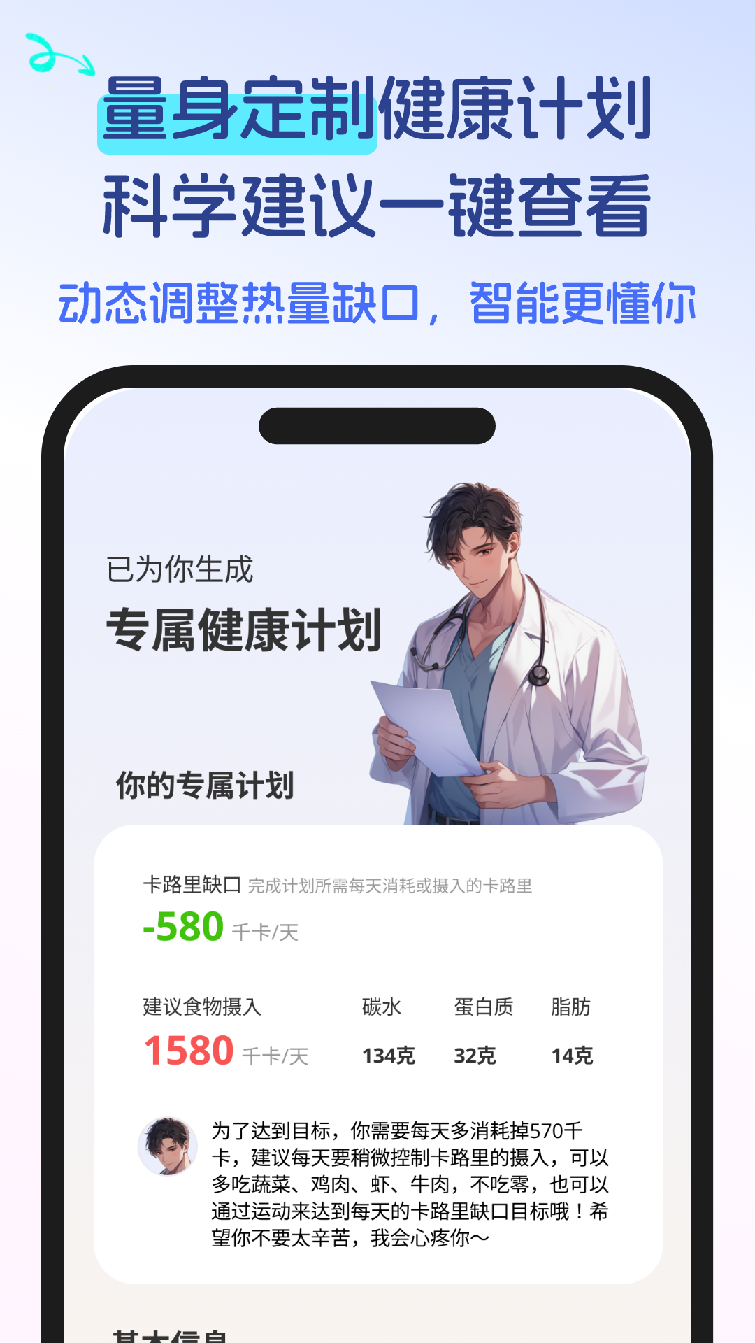 恋上健康 5