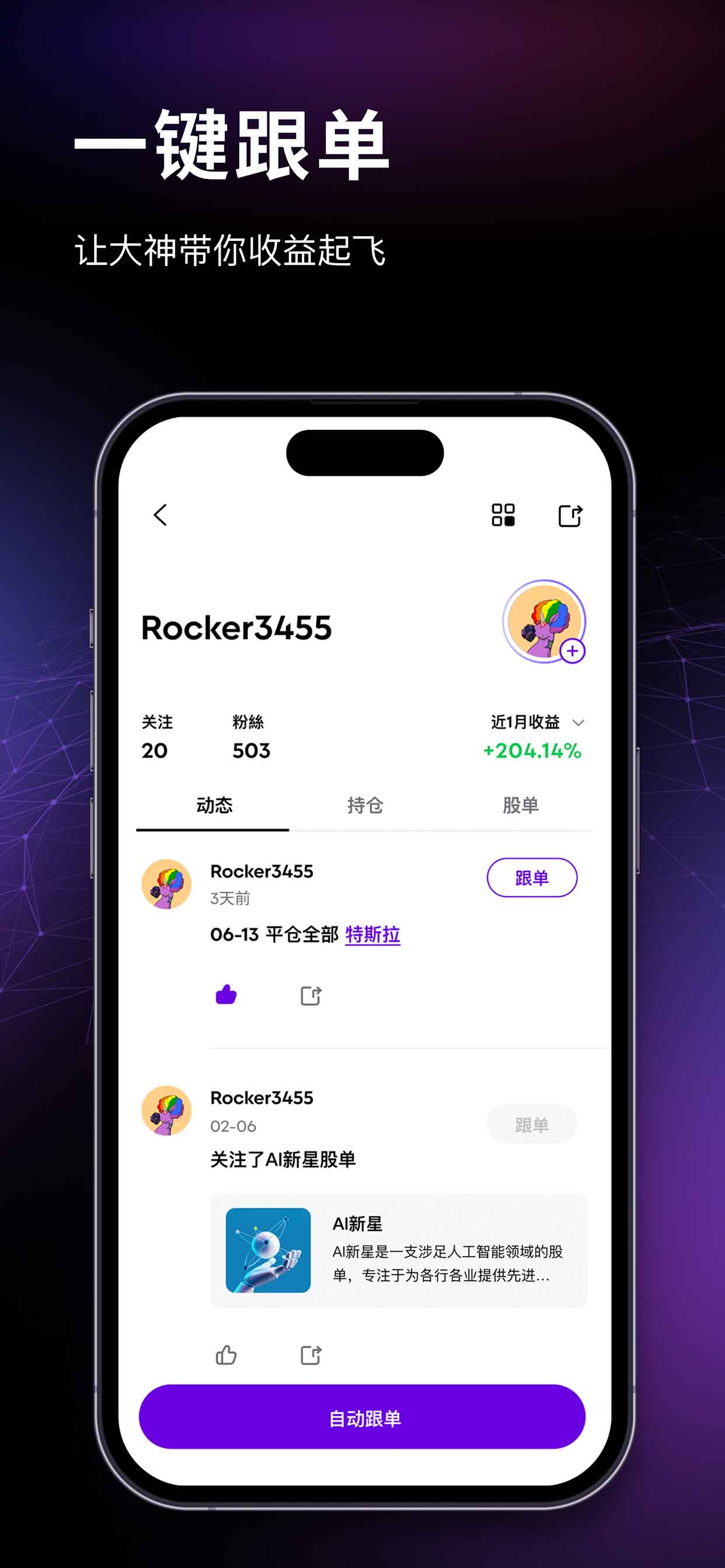 RockFlow Bobby 5