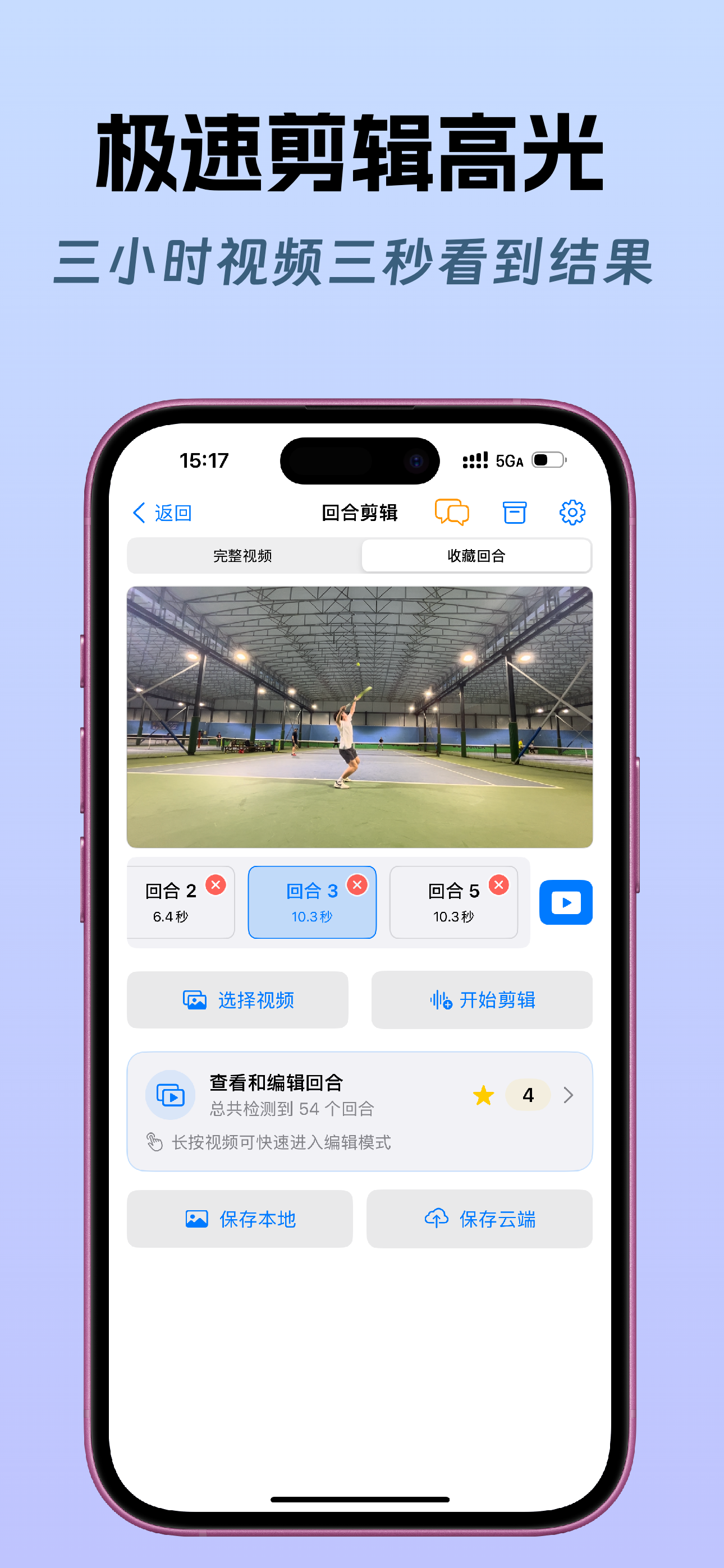 小球圈-网球AI 1