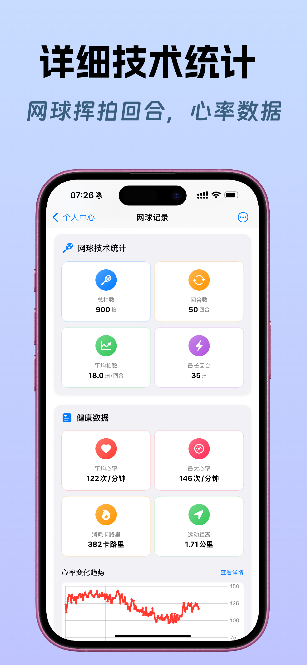 小球圈-网球AI 3