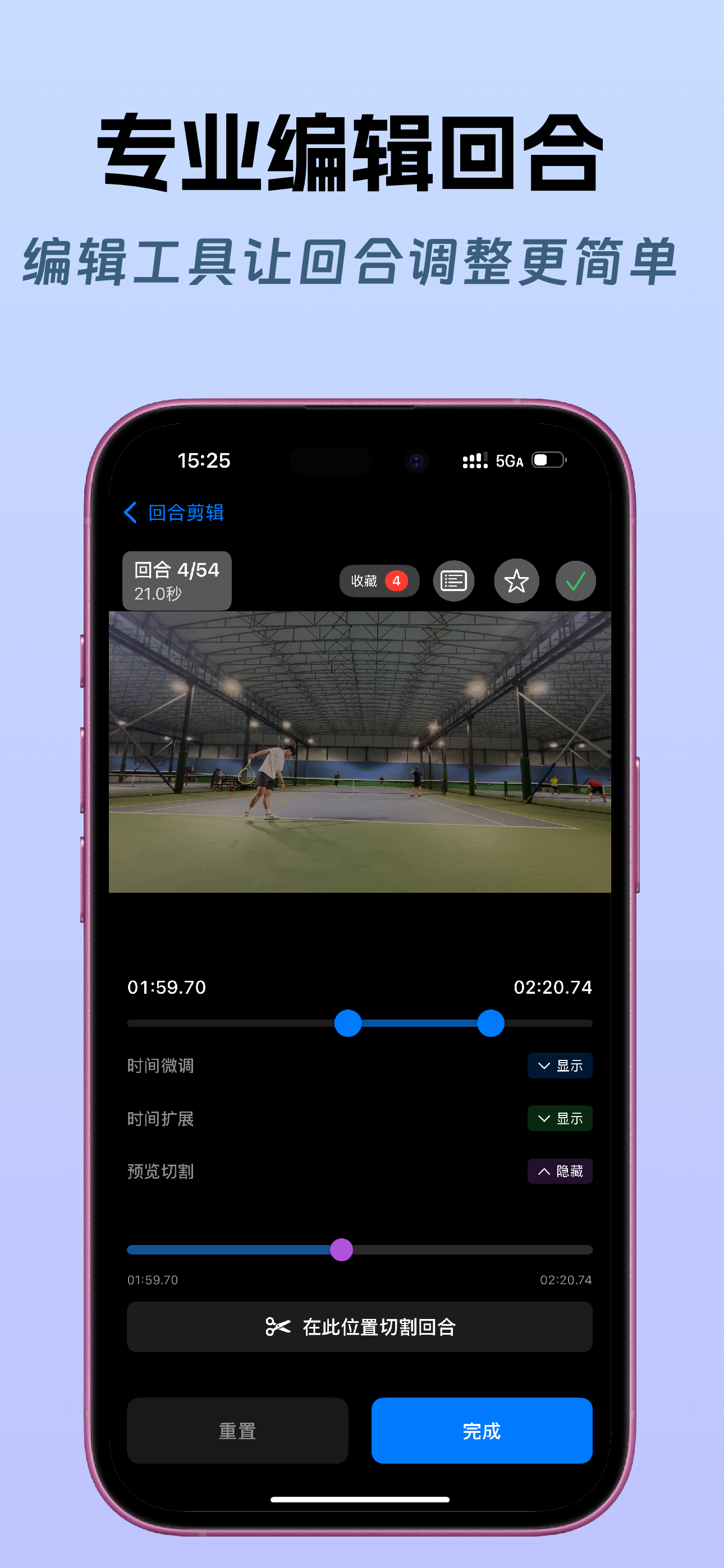 小球圈-网球AI 5