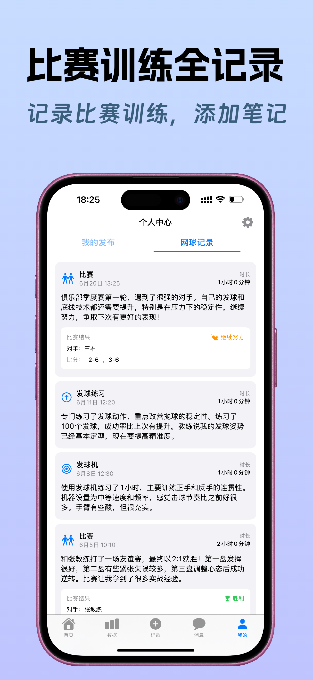 小球圈-网球AI 6