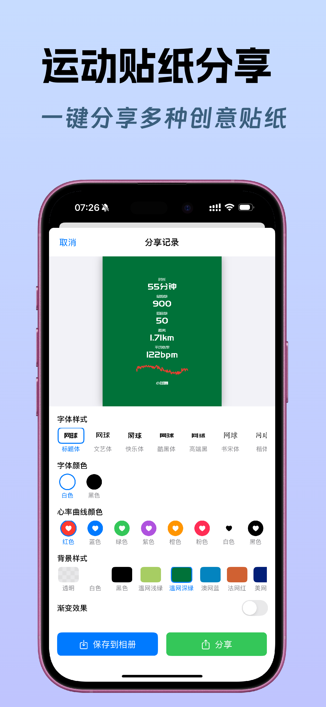 小球圈-网球AI 8