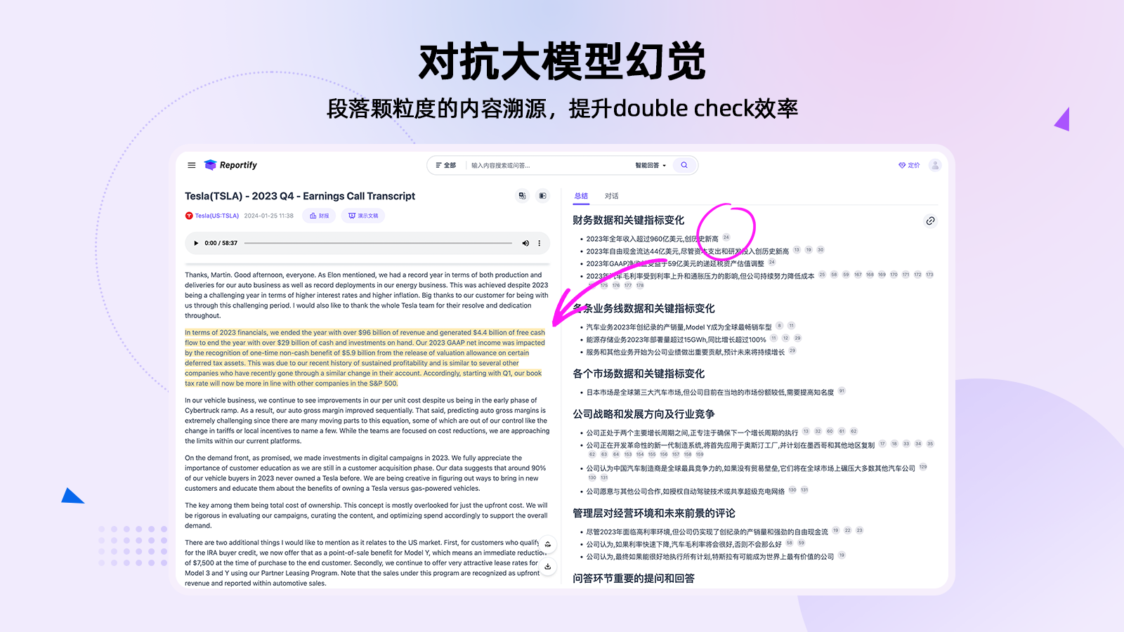 Reportify 2