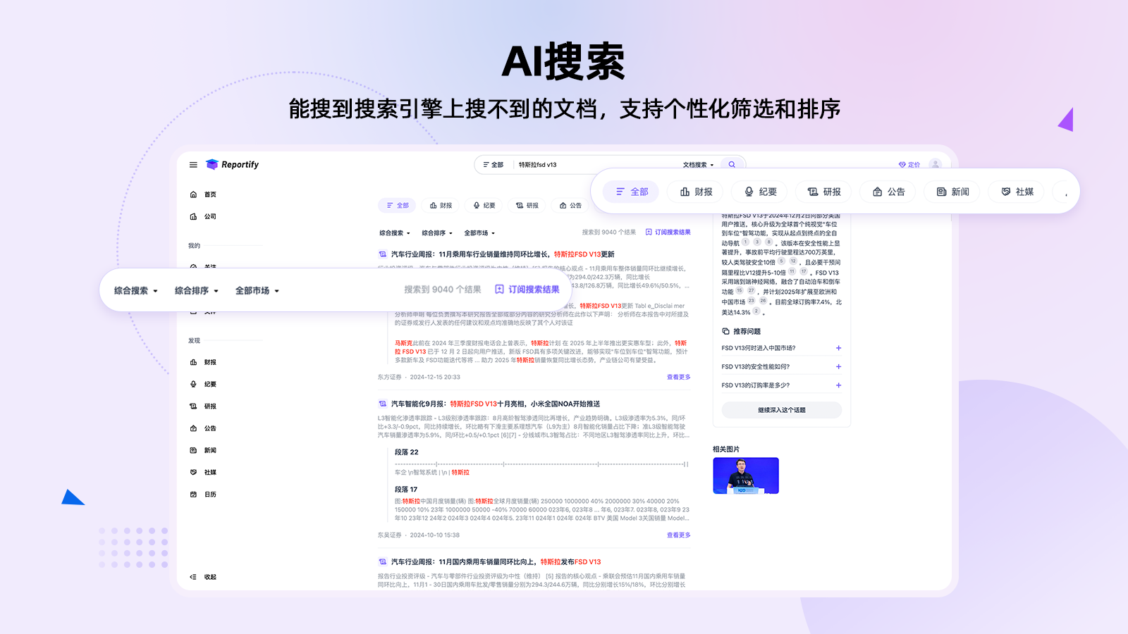 Reportify 3