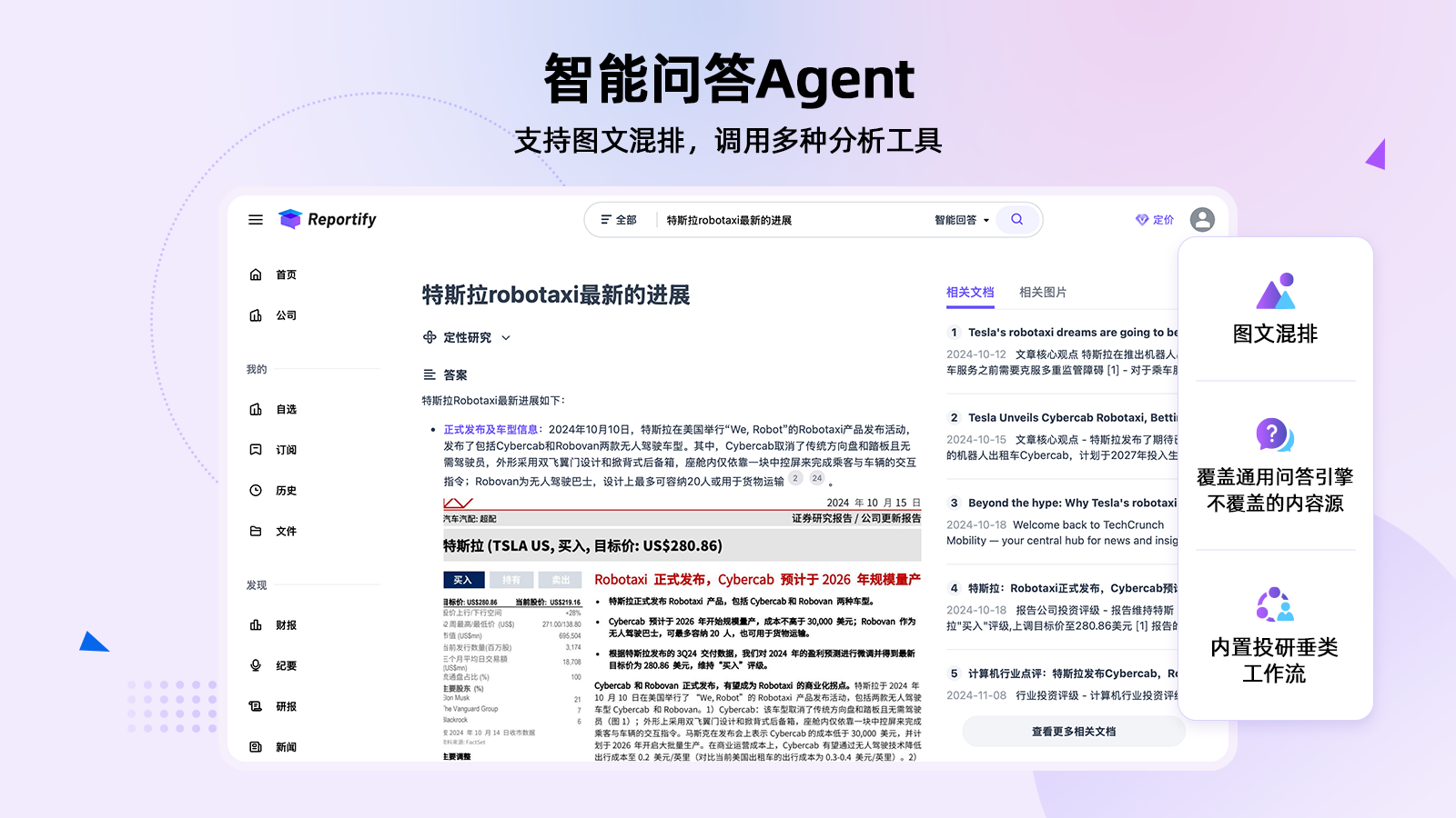 Reportify 4