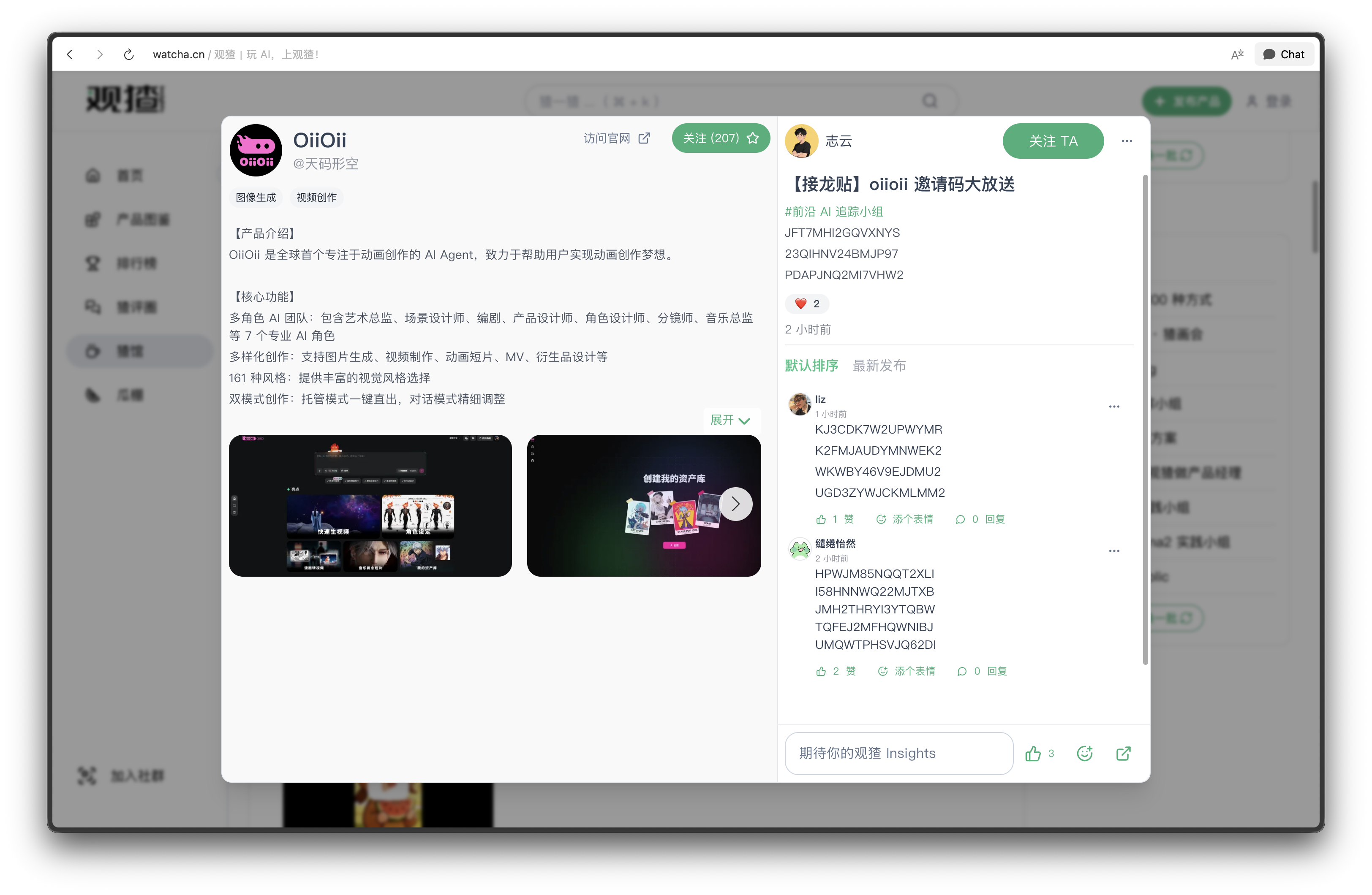 refly 邀请码接力帖