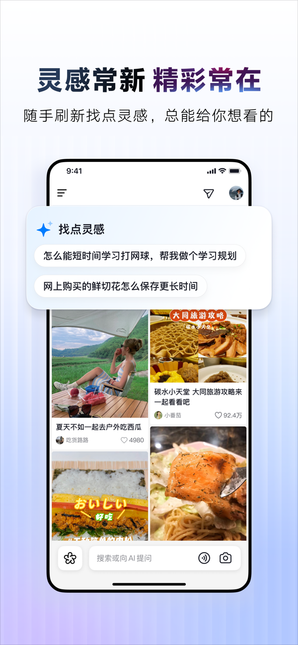 AI 抖音 3
