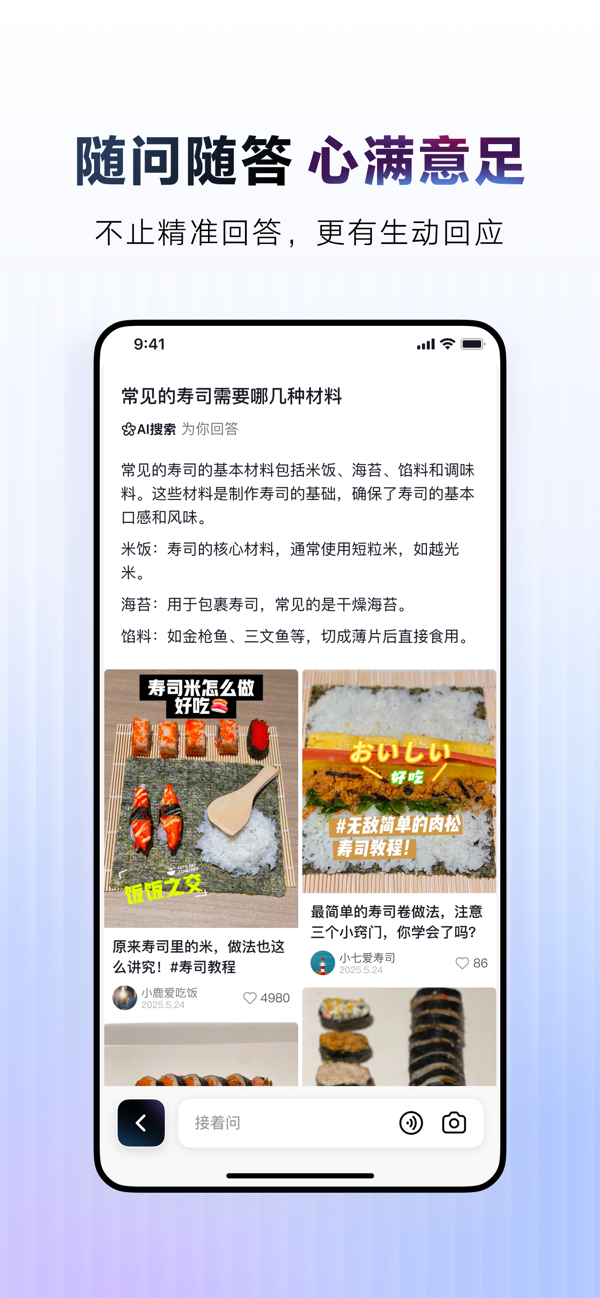 AI 抖音 4