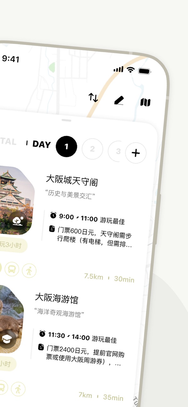 指北旅行 2