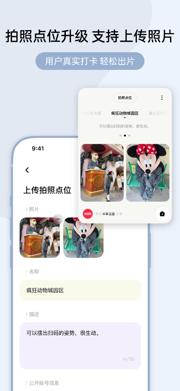 指北旅行 4