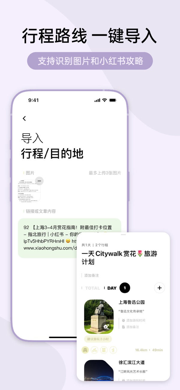 指北旅行 6