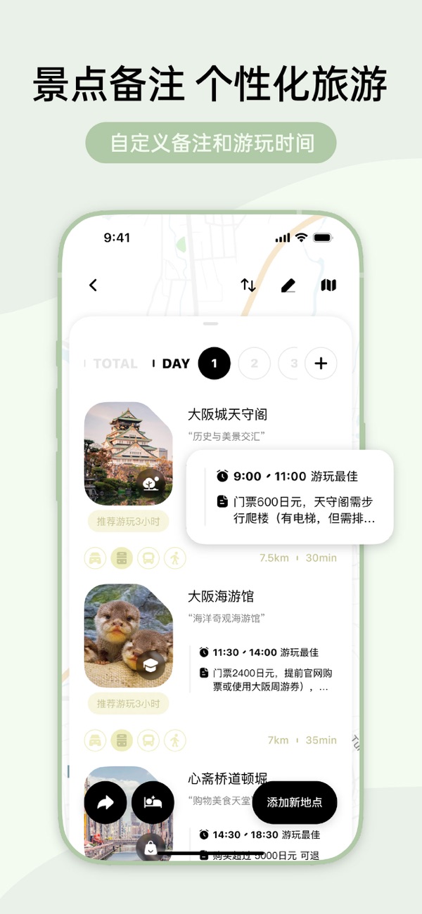 指北旅行 7