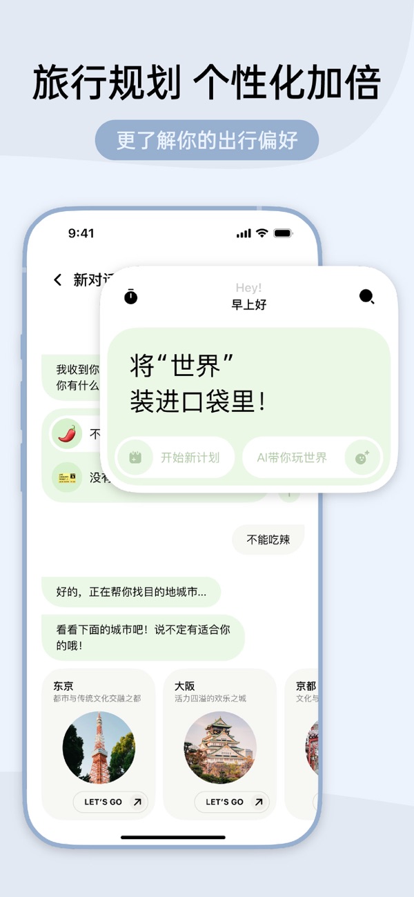 指北旅行 8