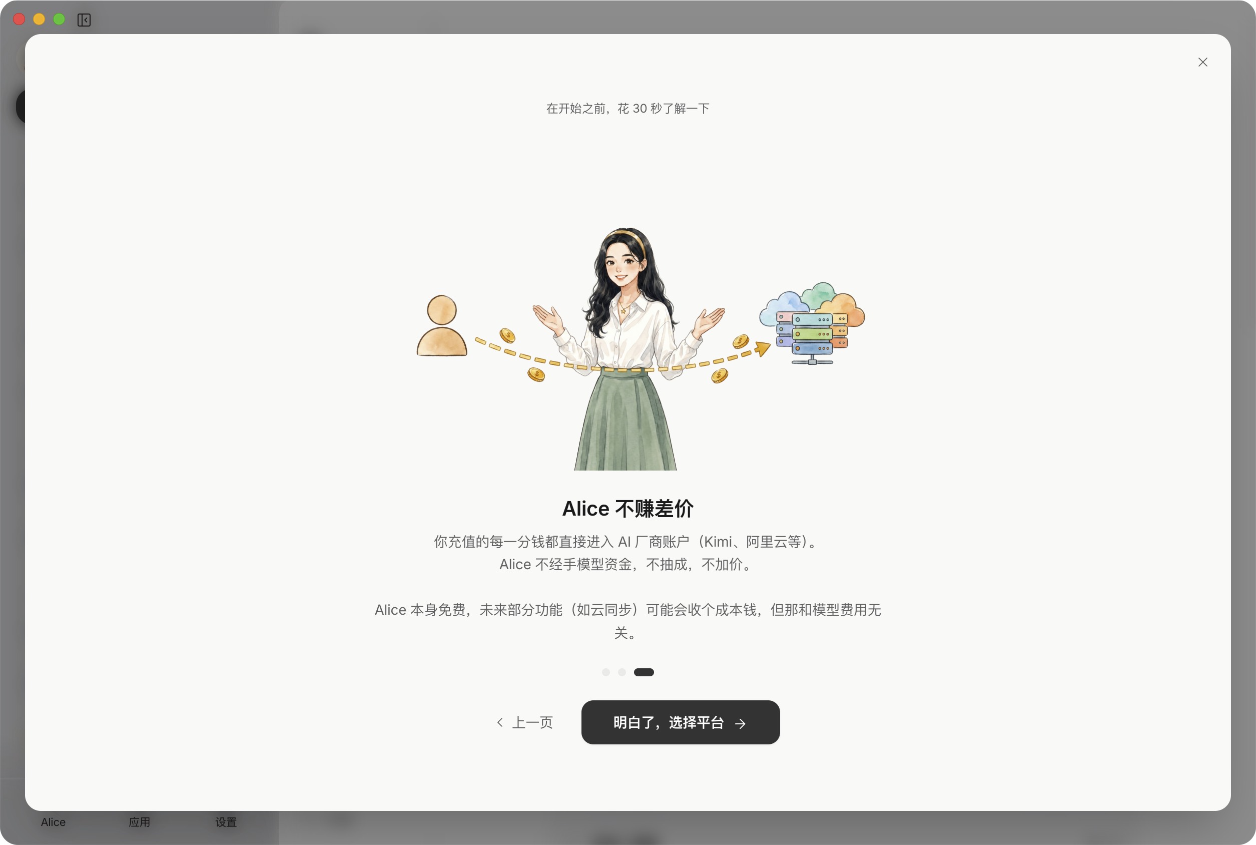Alice 5
