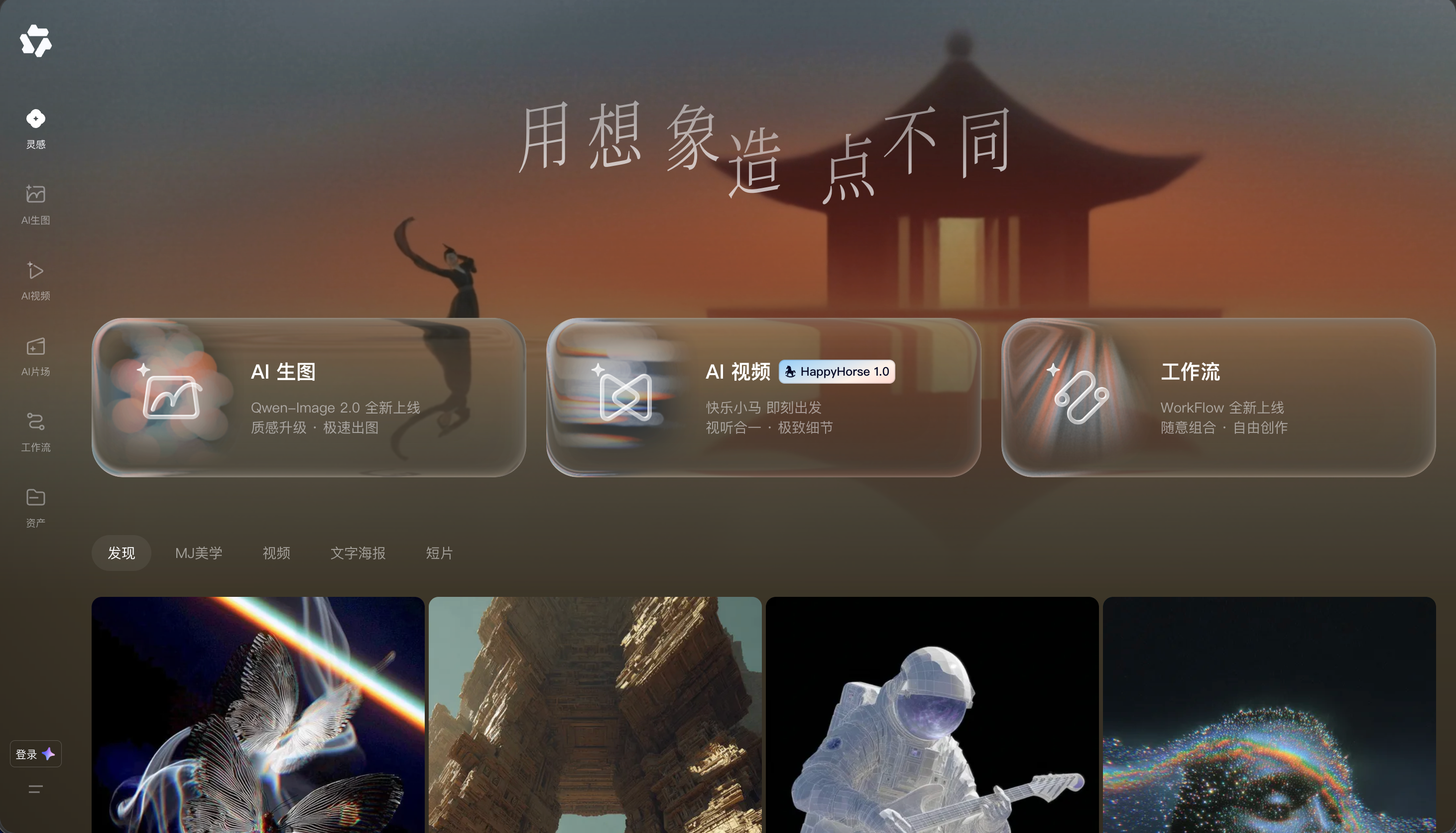 造点 AI 1