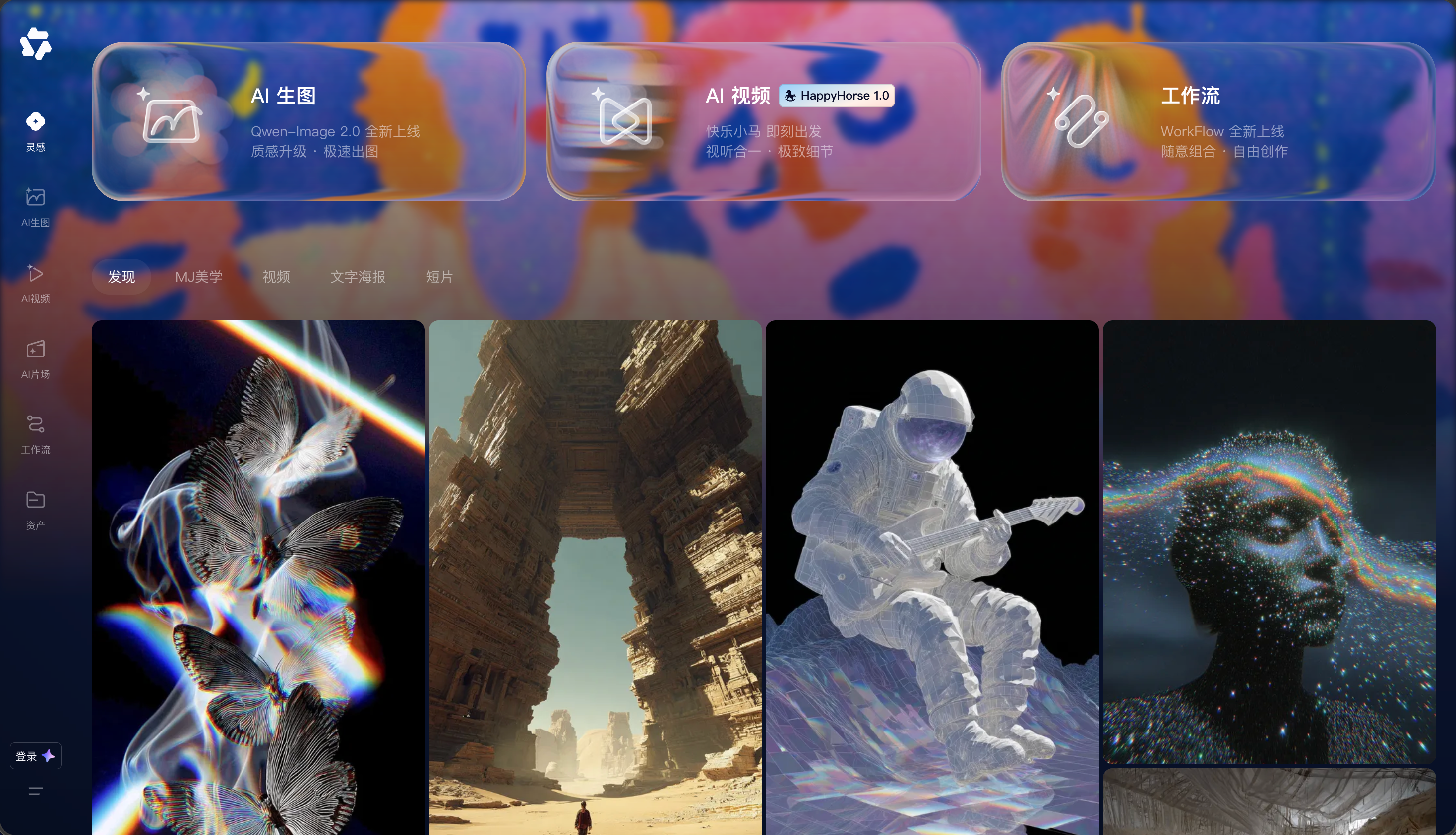 造点 AI 2