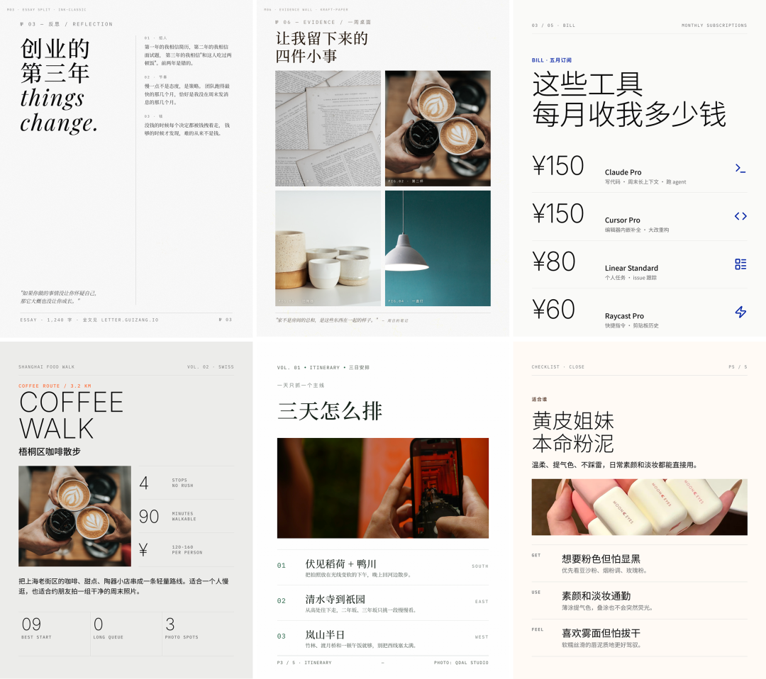 Guizang Social Card 1