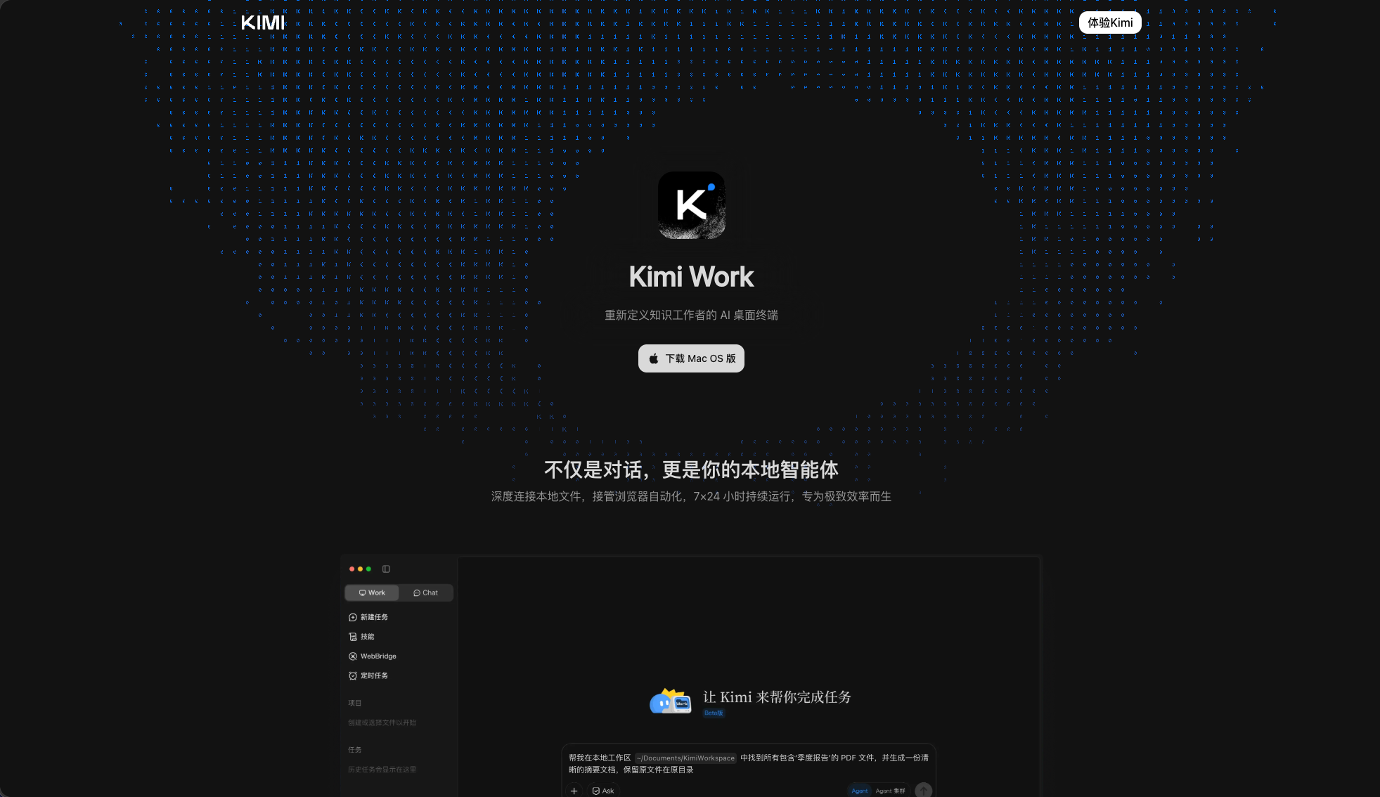 Kimi Work 1