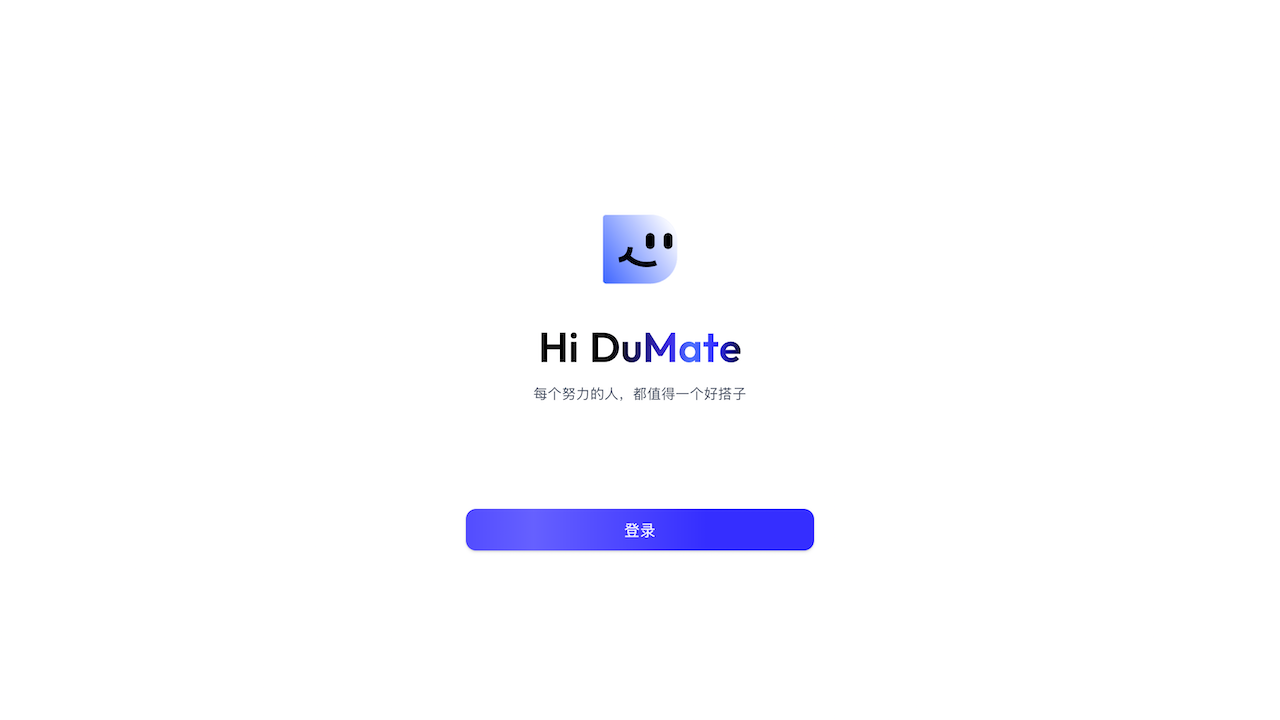 百度搭子DuMate 1