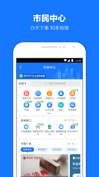AI 版支付宝 - 阿宝 3