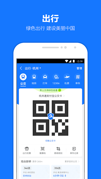 AI 版支付宝 - 阿宝 4