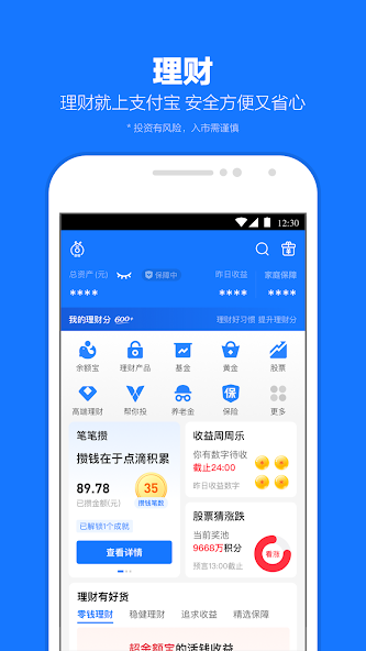 AI 版支付宝 - 阿宝 2