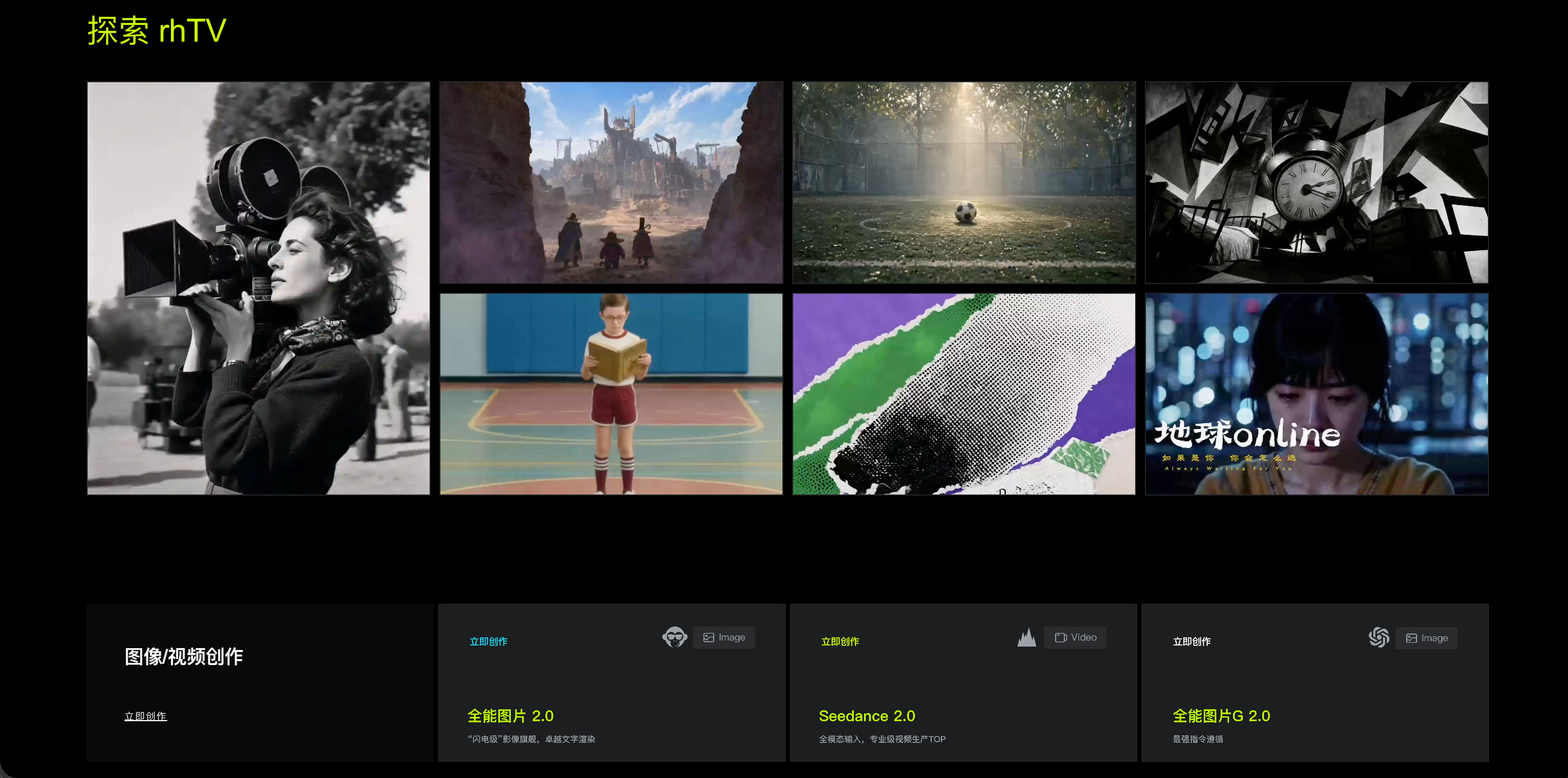 RHTV 1