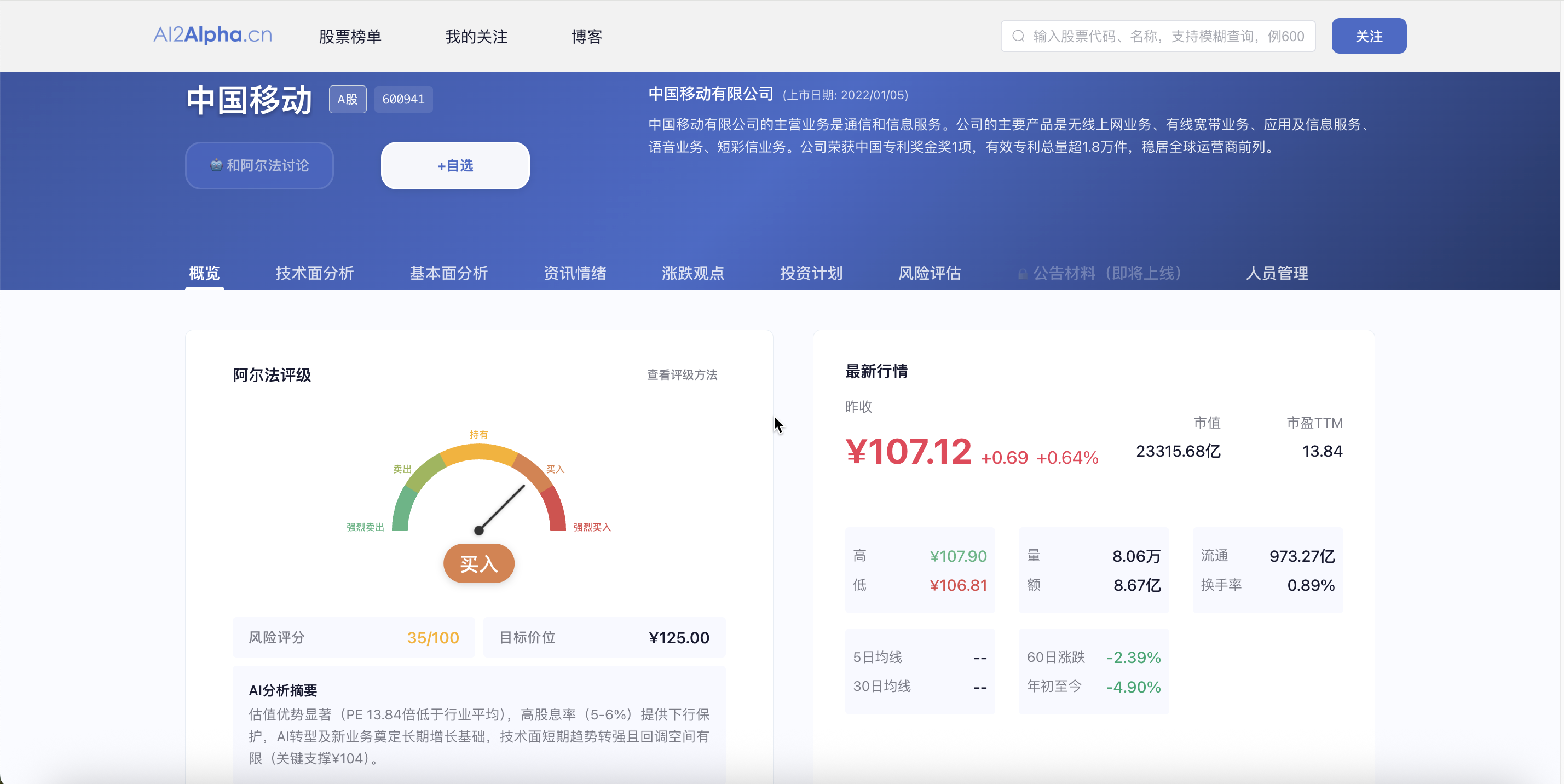 AI2阿尔法 2