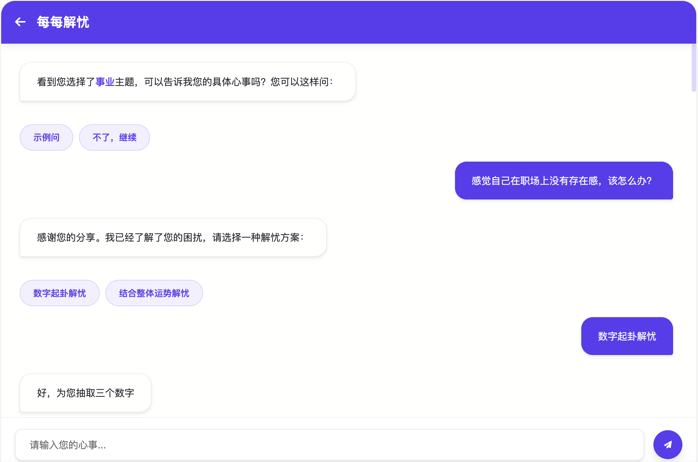 每每 2