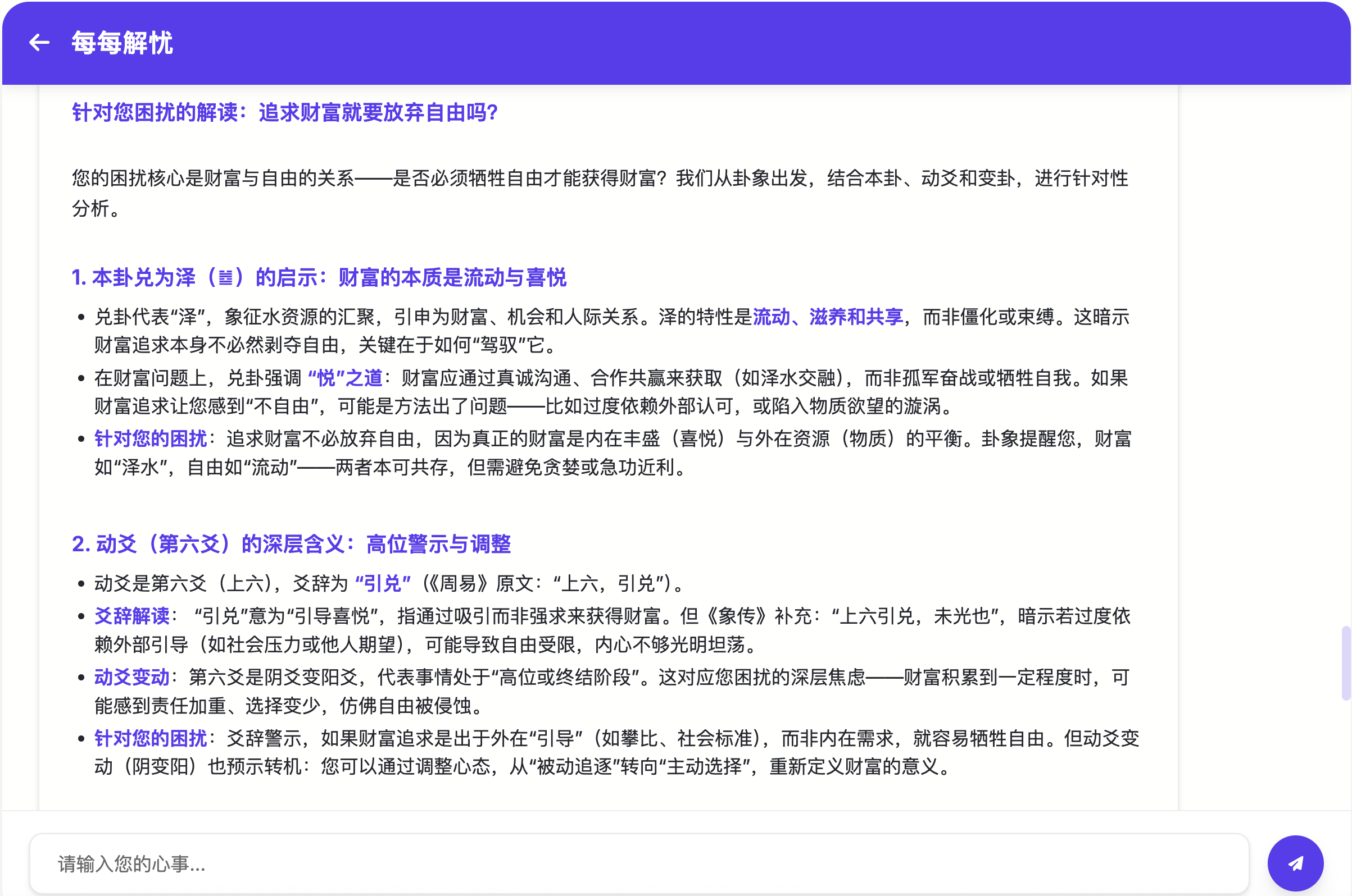 每每 3