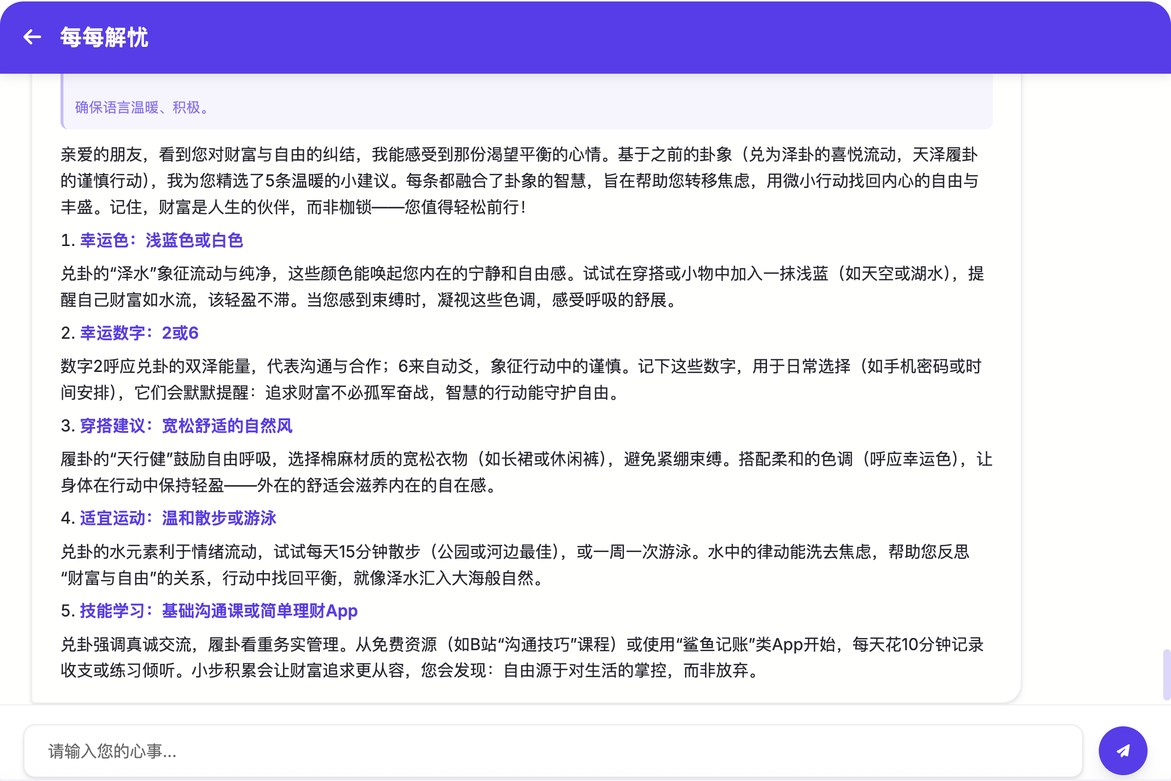 每每 4