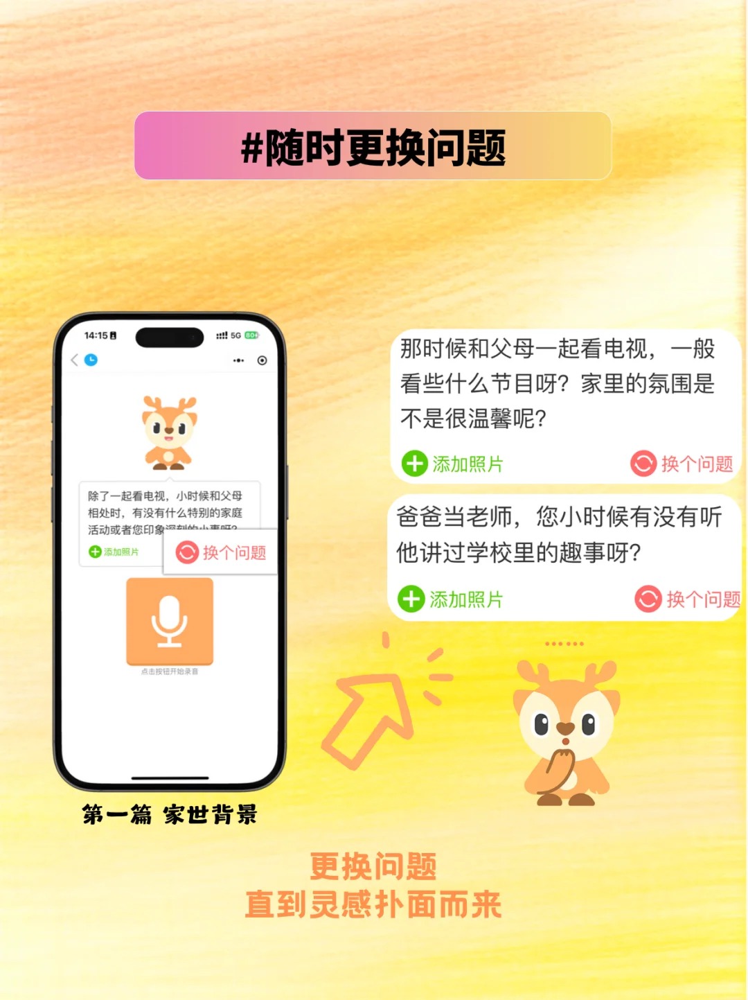 小鹿光年回忆录 4