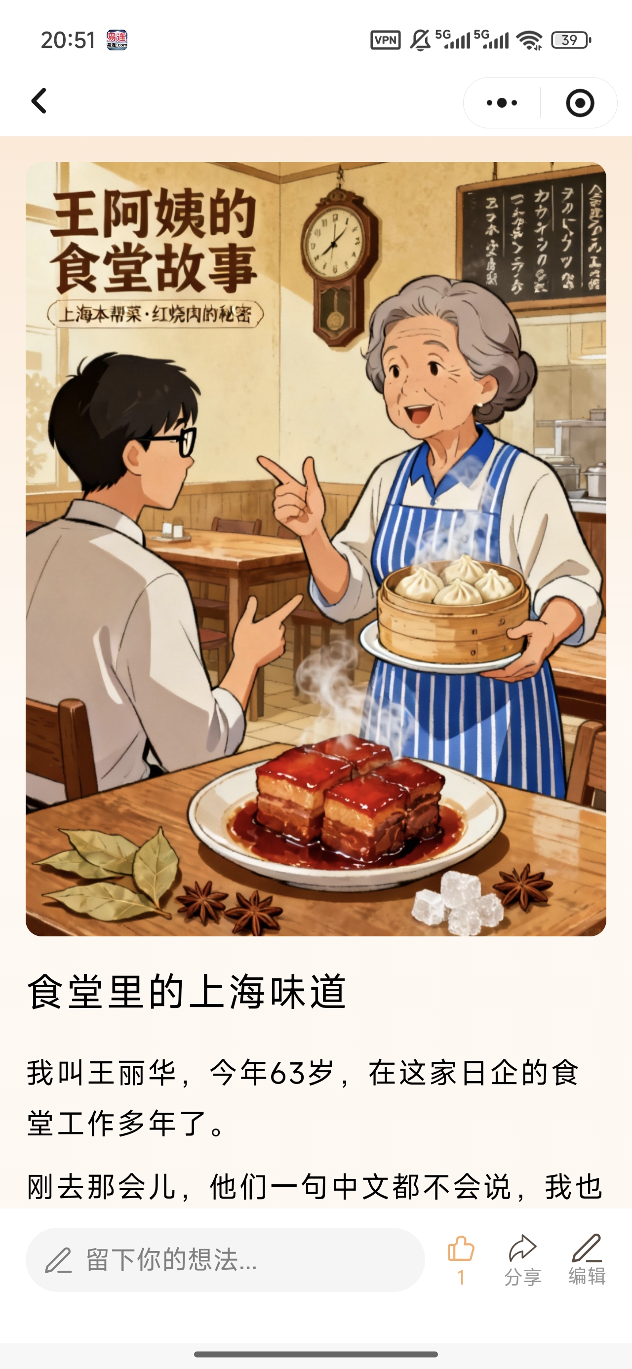 小鹿光年回忆录 7