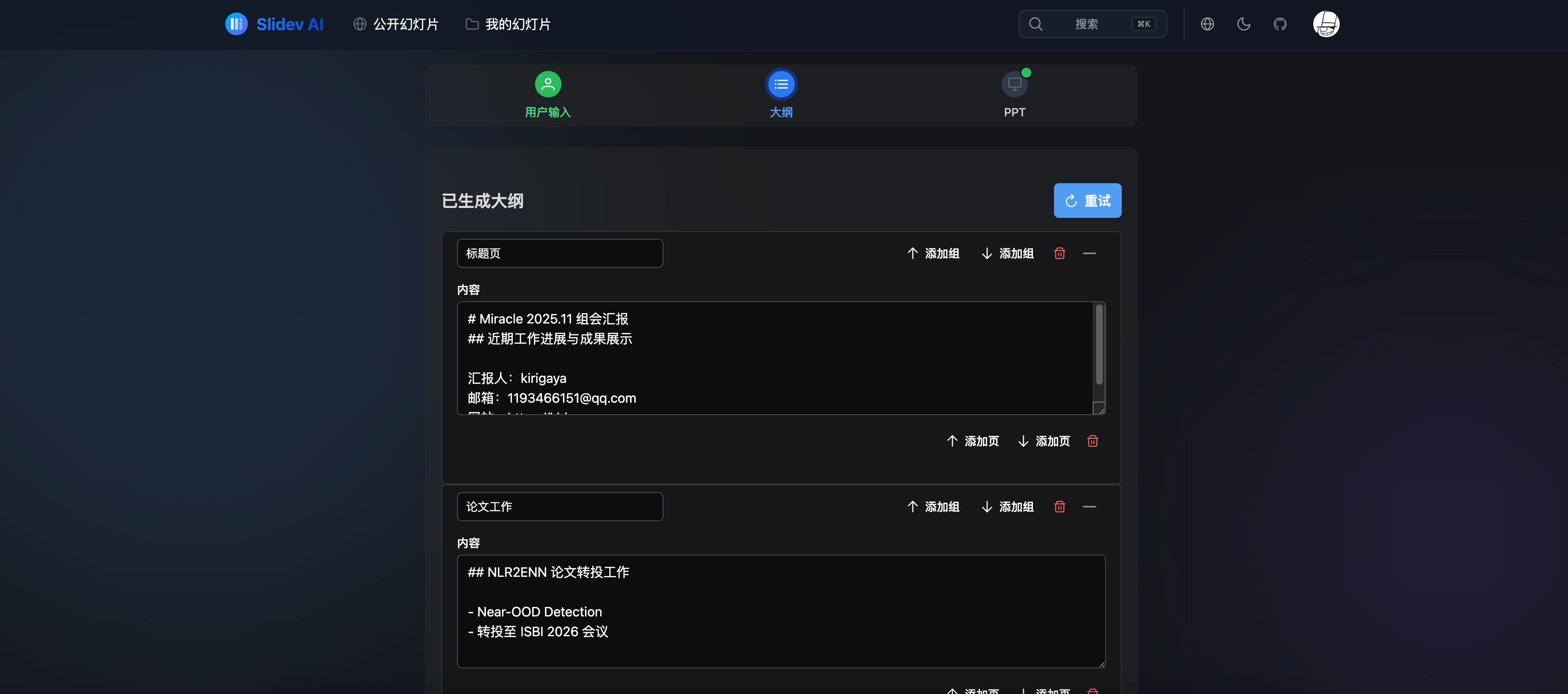 Slidev AI 4
