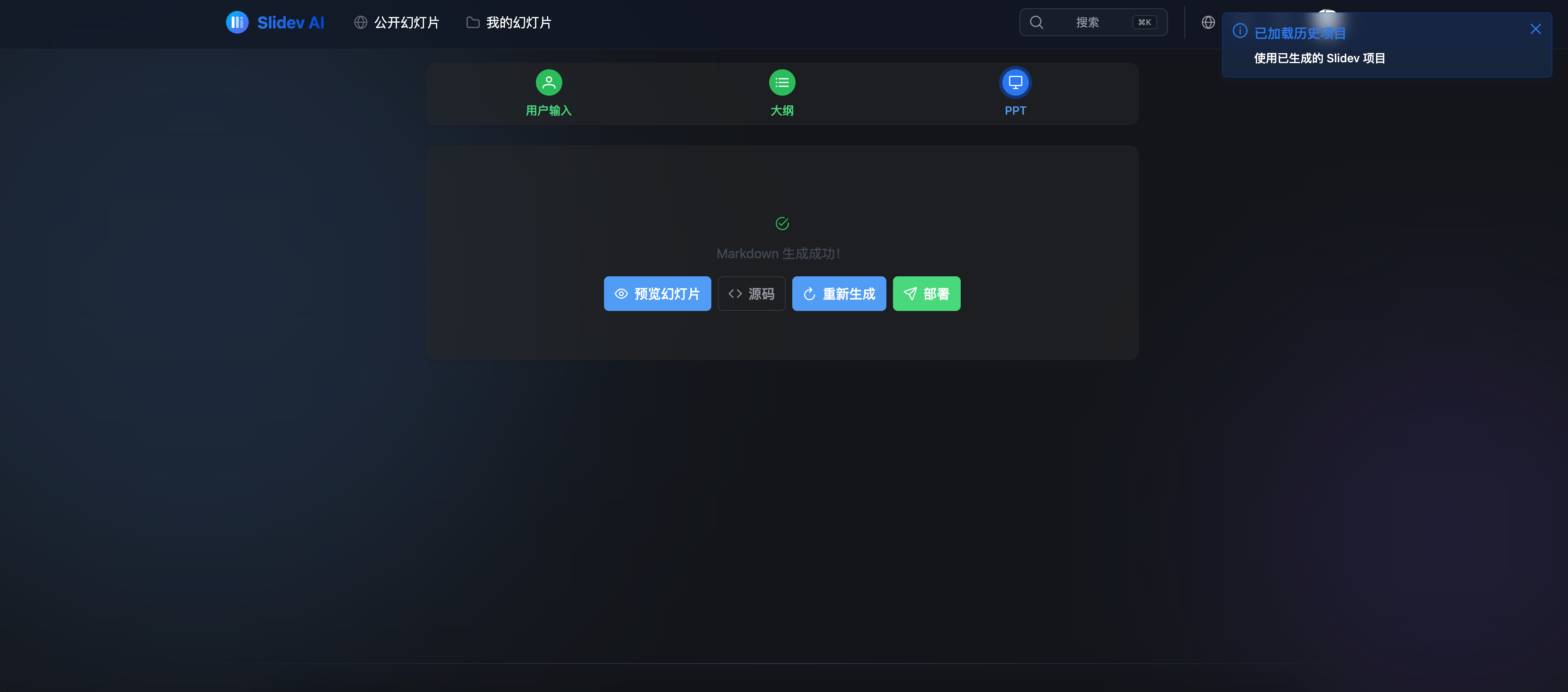 Slidev AI 5