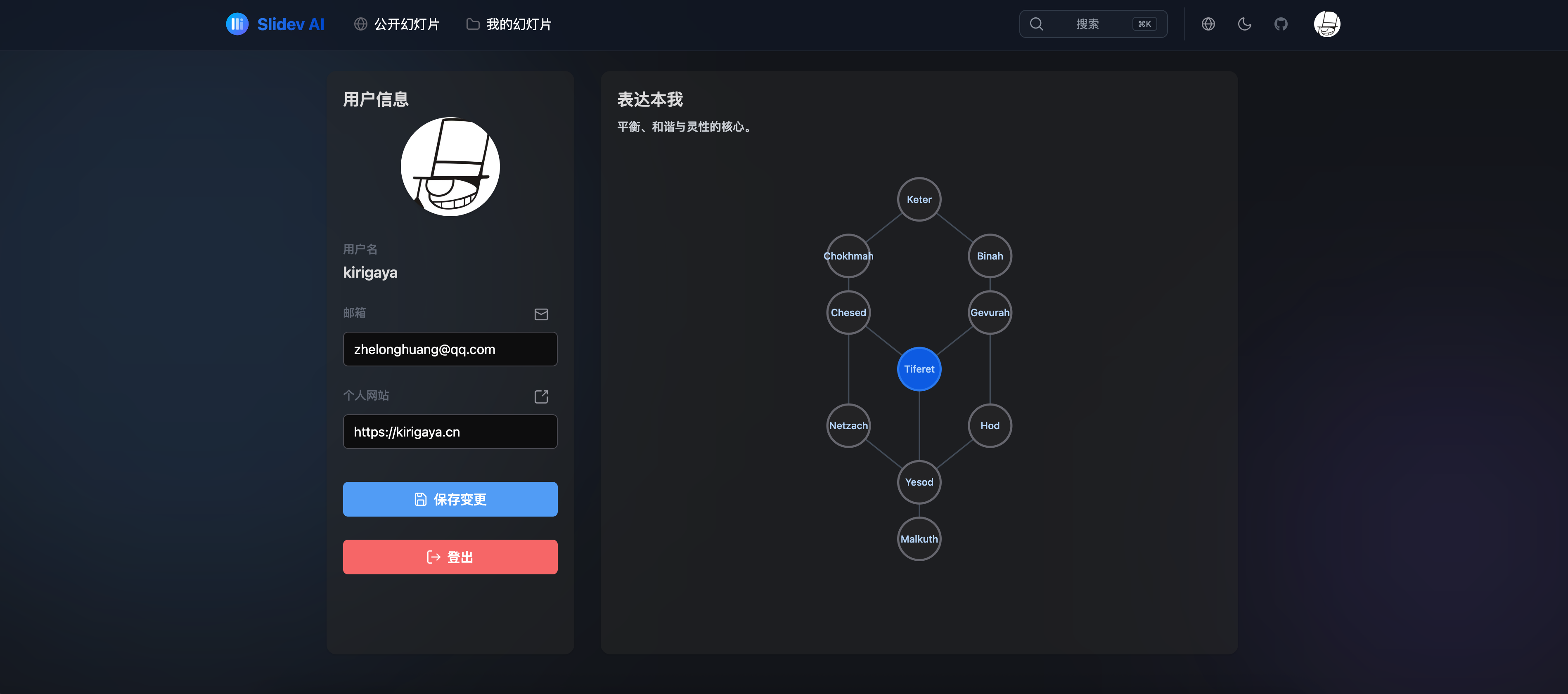 Slidev AI 6