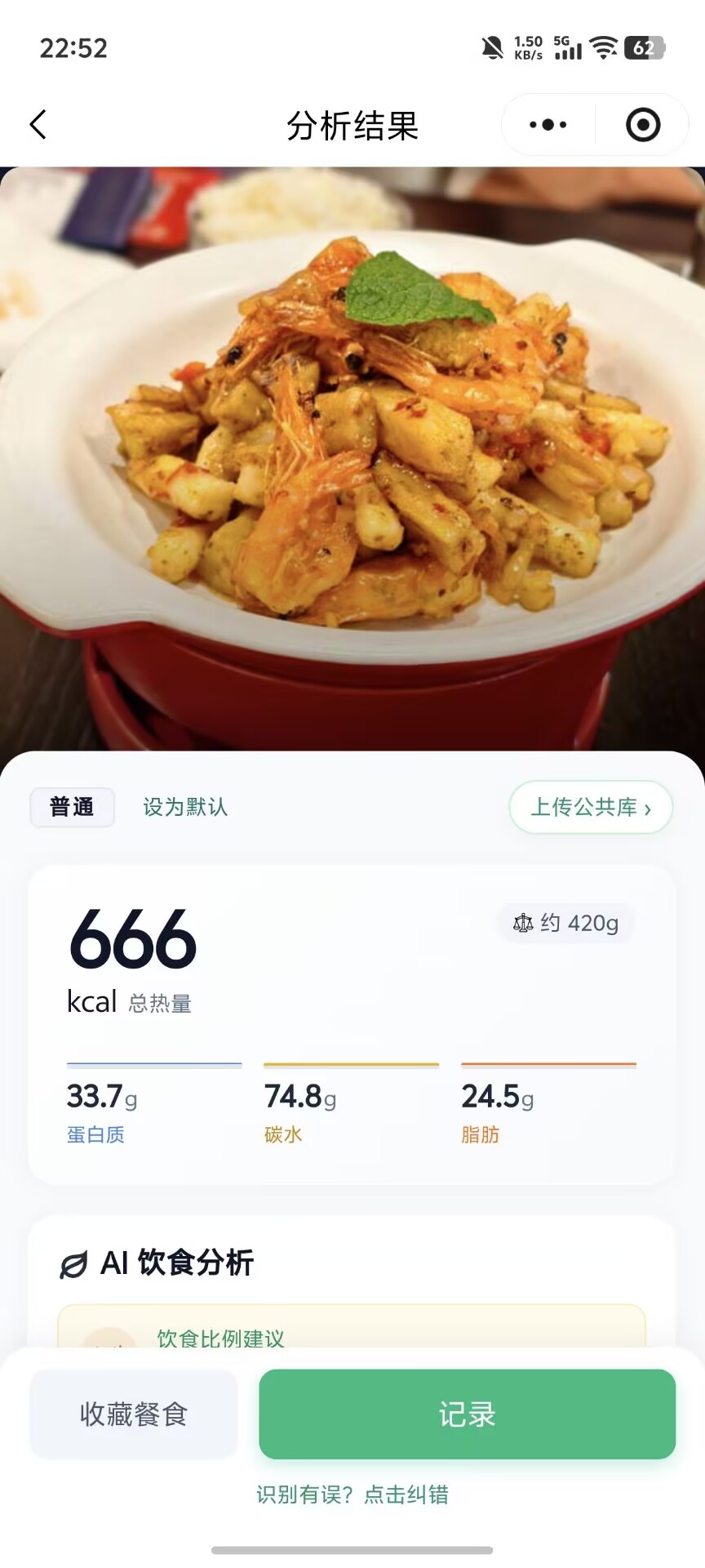 食探 3
