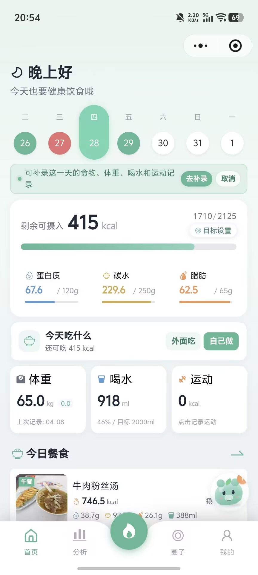 食探 1