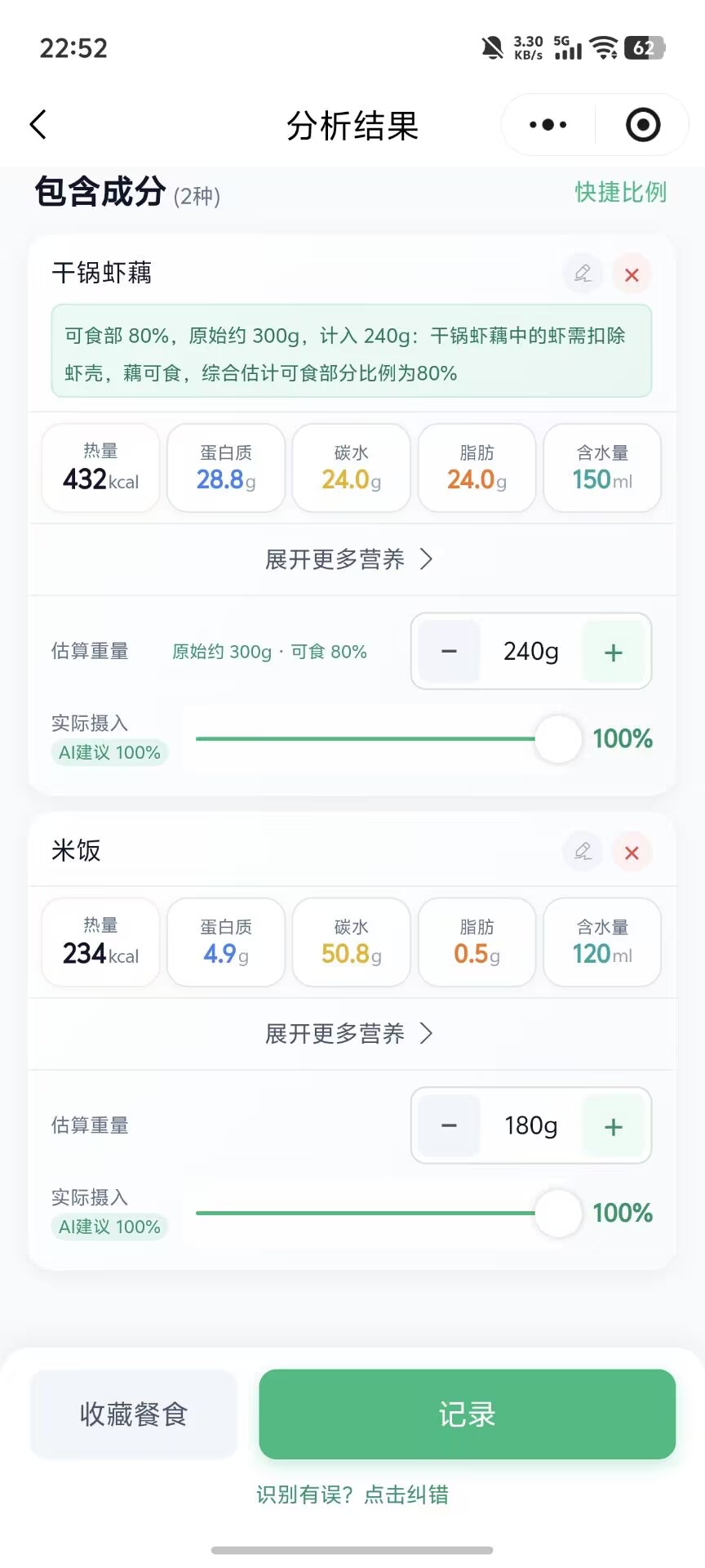 食探 4