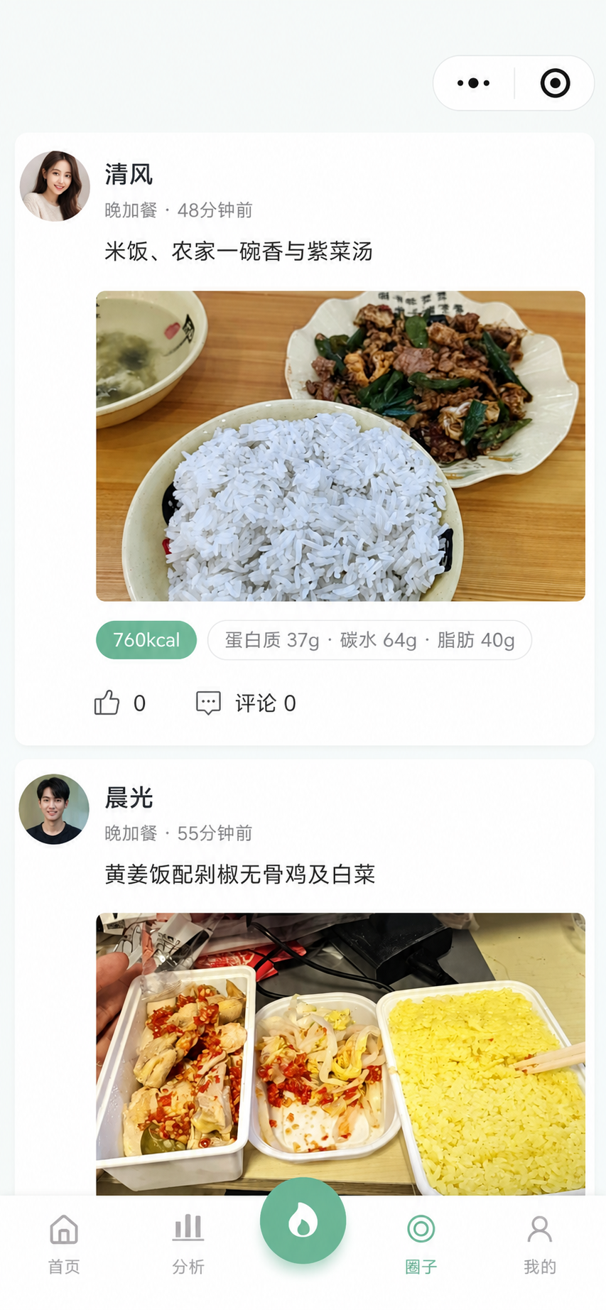食探 6