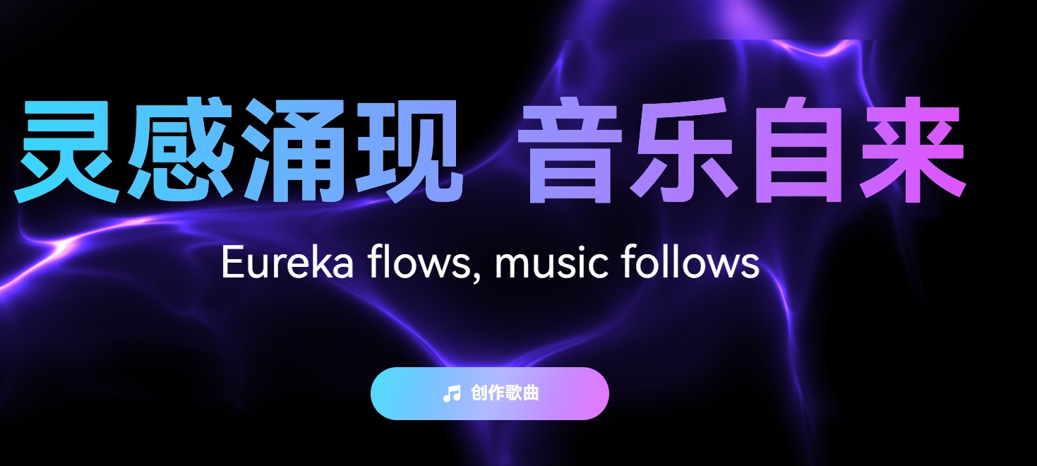 Mureka 1