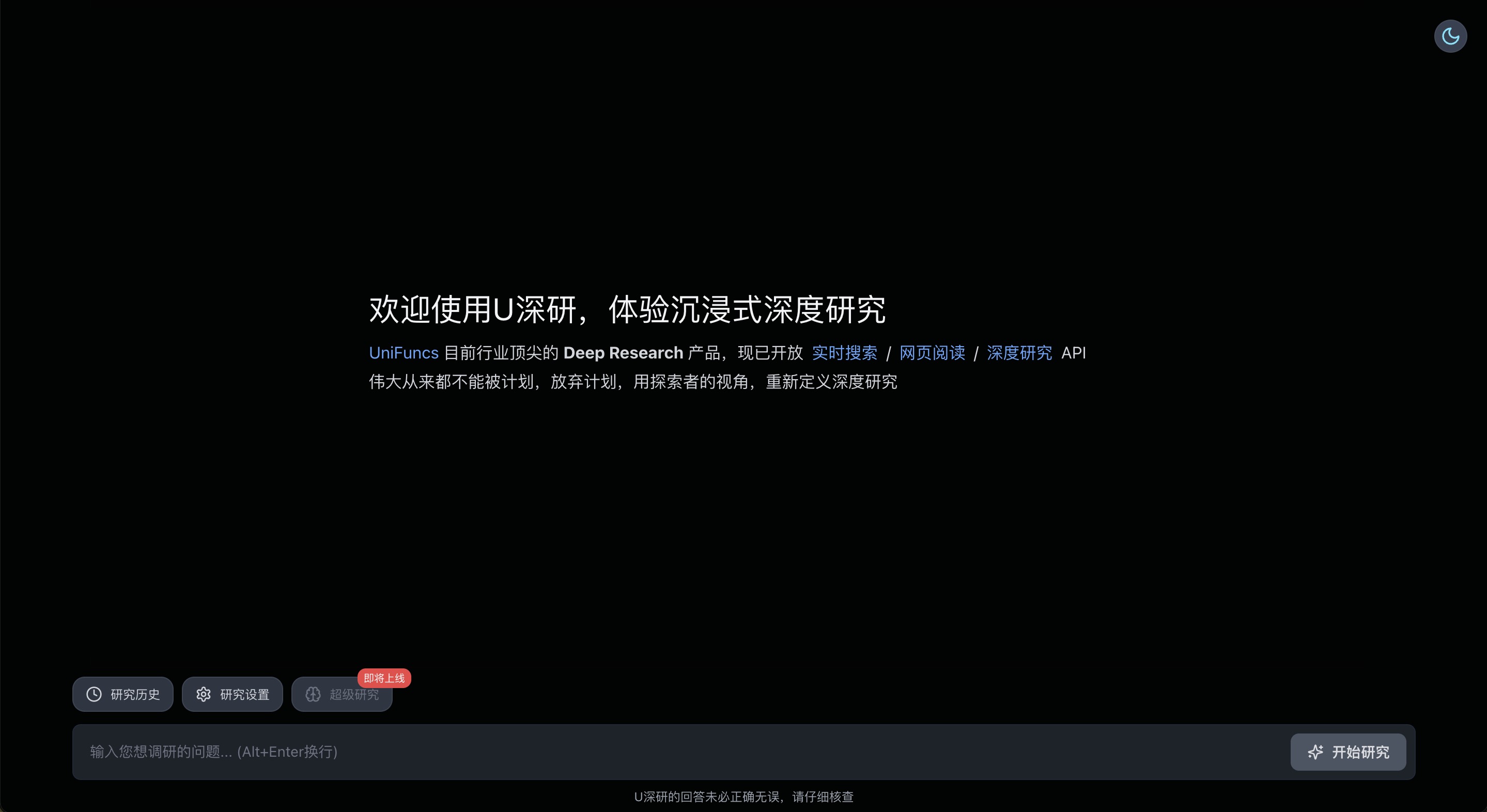 U 深研 1