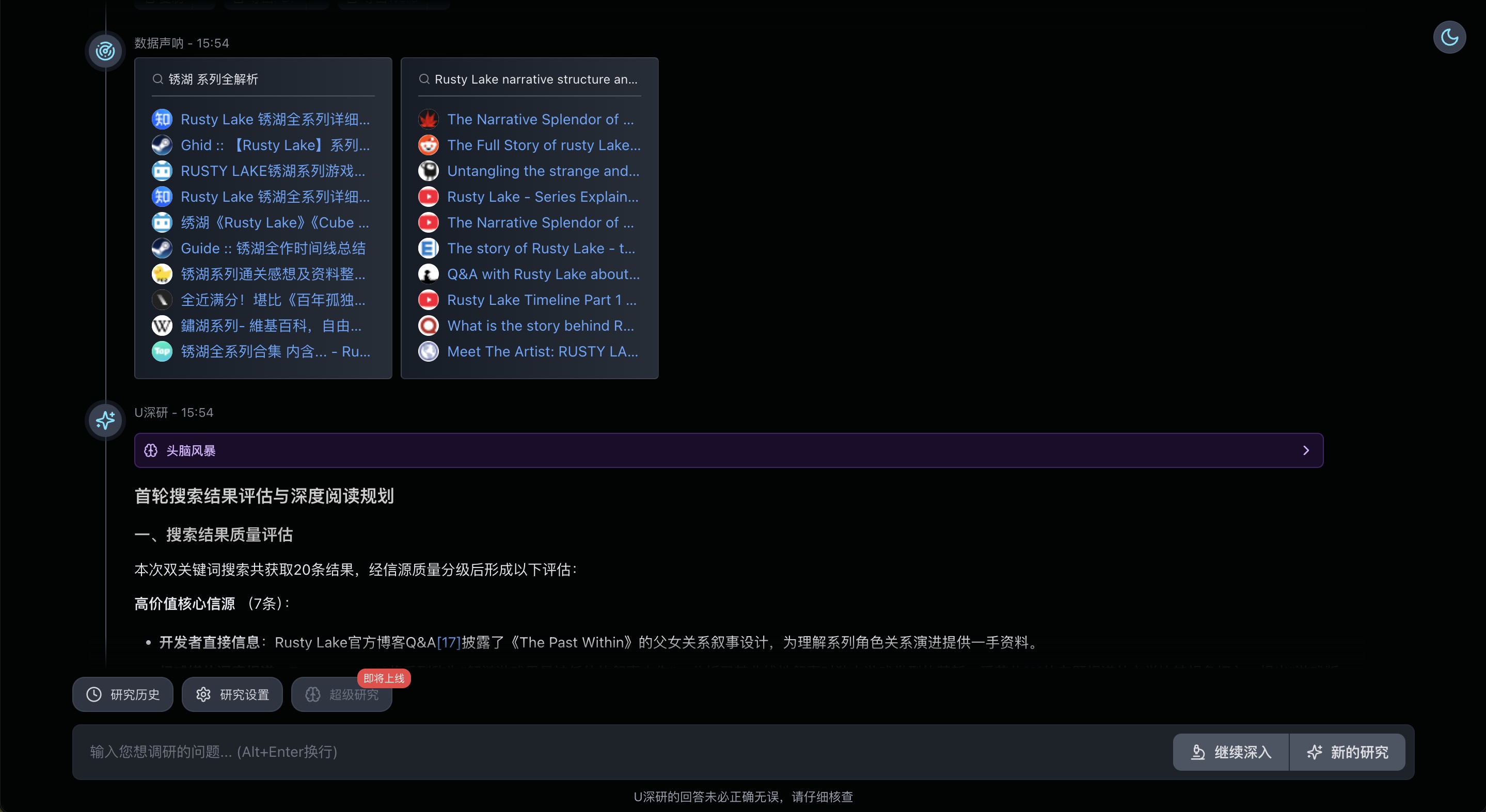U 深研 3
